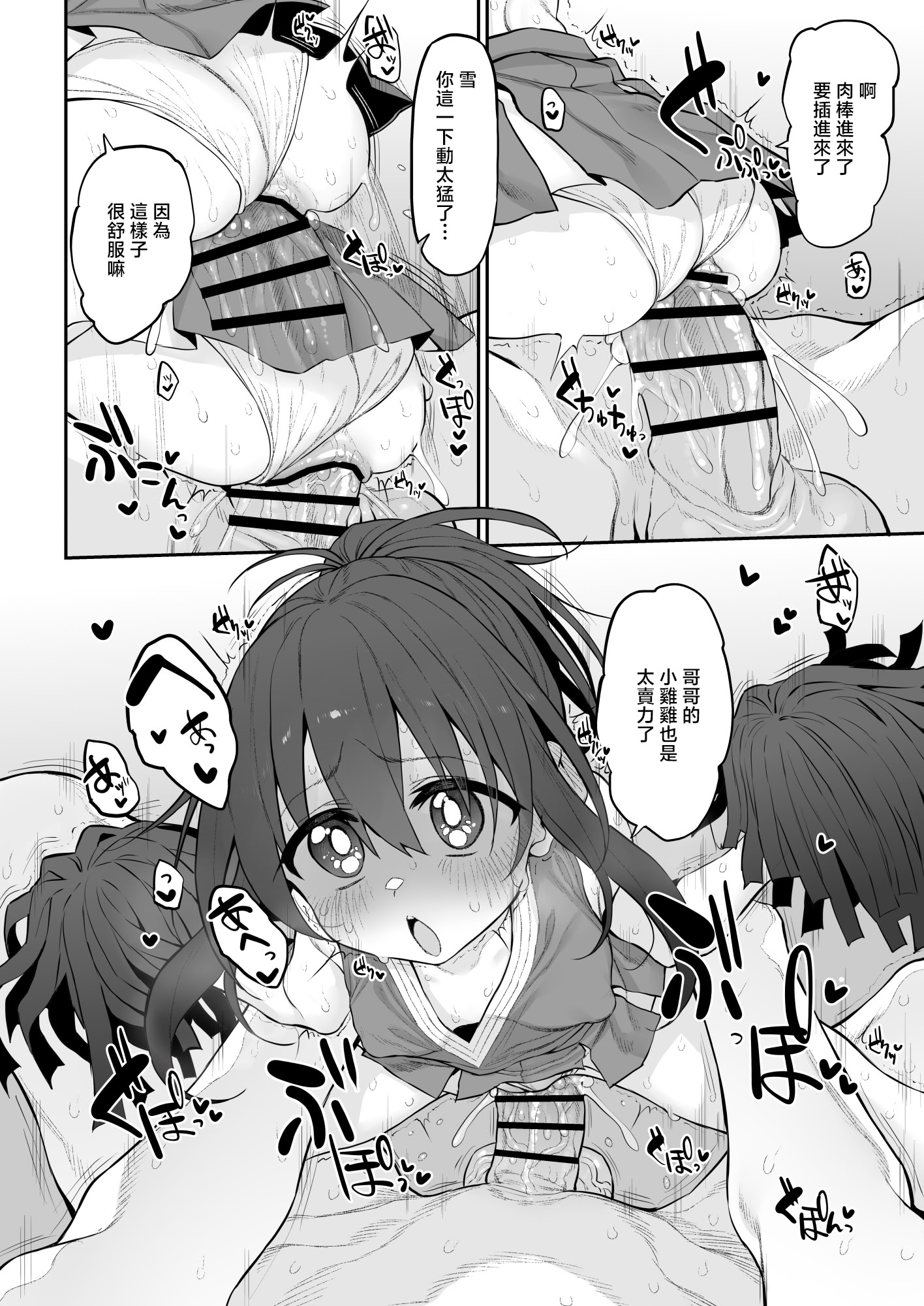 [日本漫画] [Marked-two (スガヒデオ)] 妹はお兄ちゃんとえっちがしたい3 [中国翻訳] [DL版] 单本,萝莉,单女,女学生制服,单男,丝袜#[27P]-9