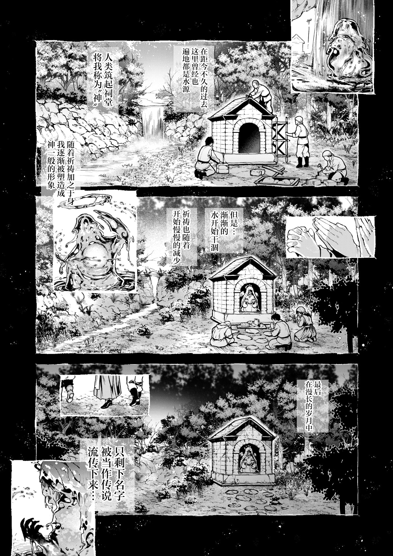 [日本漫画] [ミャモ] 神に届かぬ祈りでも 中編 (異世快楽天 Vol.55)｜即使这份祈祷传不到神明耳中 中篇 单本,巨乳大奶,露出,大阴茎#[28P]-16