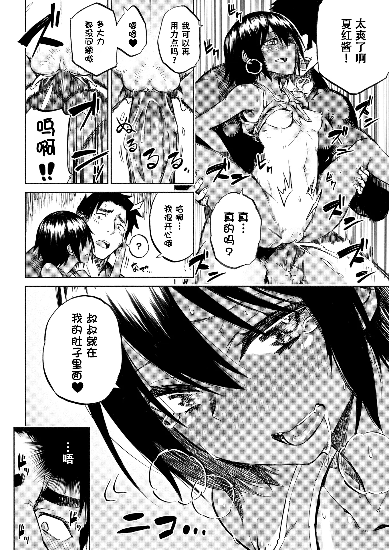 [日本漫画] [ぴよぴよ] 細蟹姫 [无修正] 单本,萝莉,单女,单男,内衣#[21P]-17