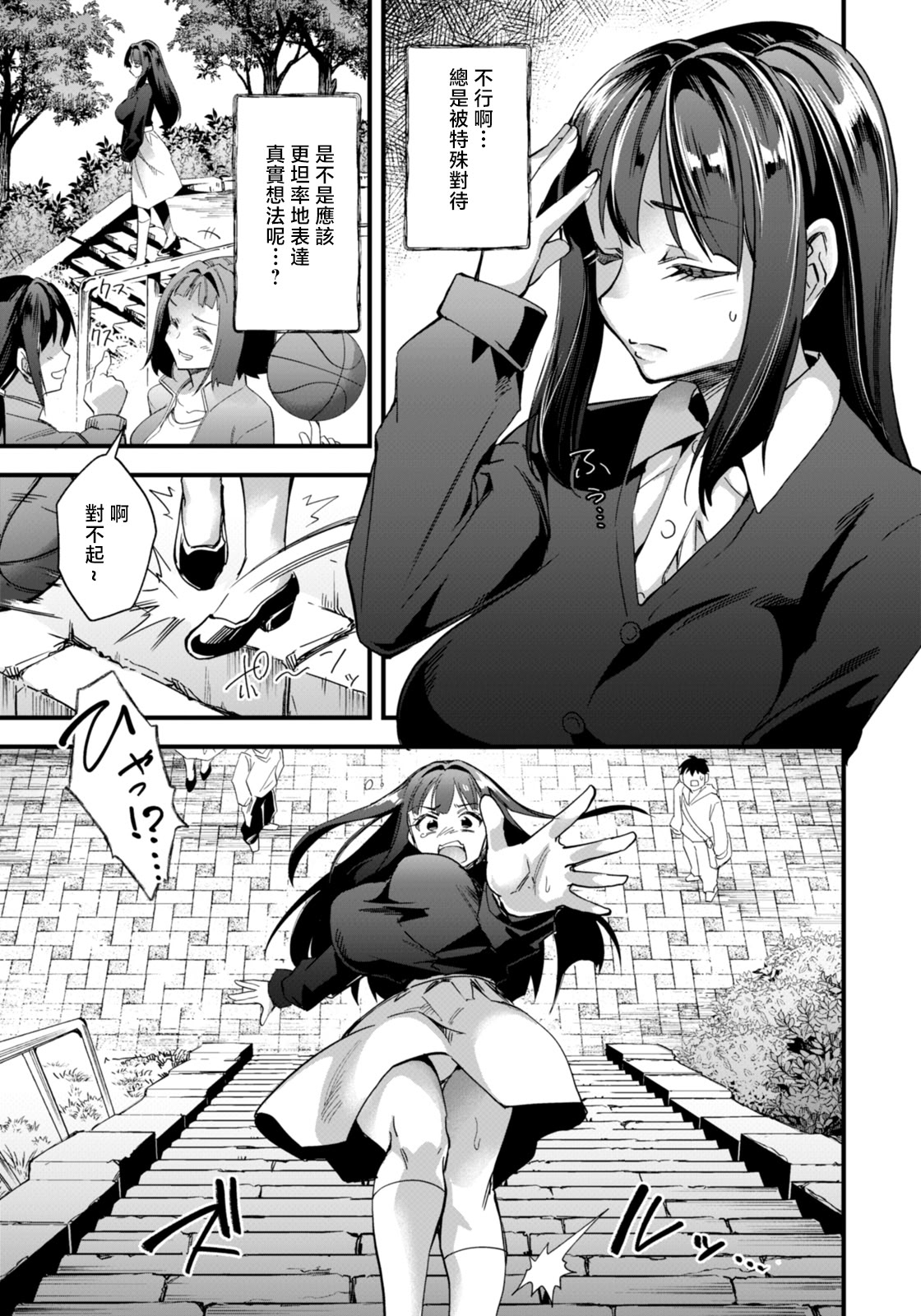 [日本漫画] [松本痙] 穴への変革 单本,巨乳大奶,露出,大阴茎#[23P]-6