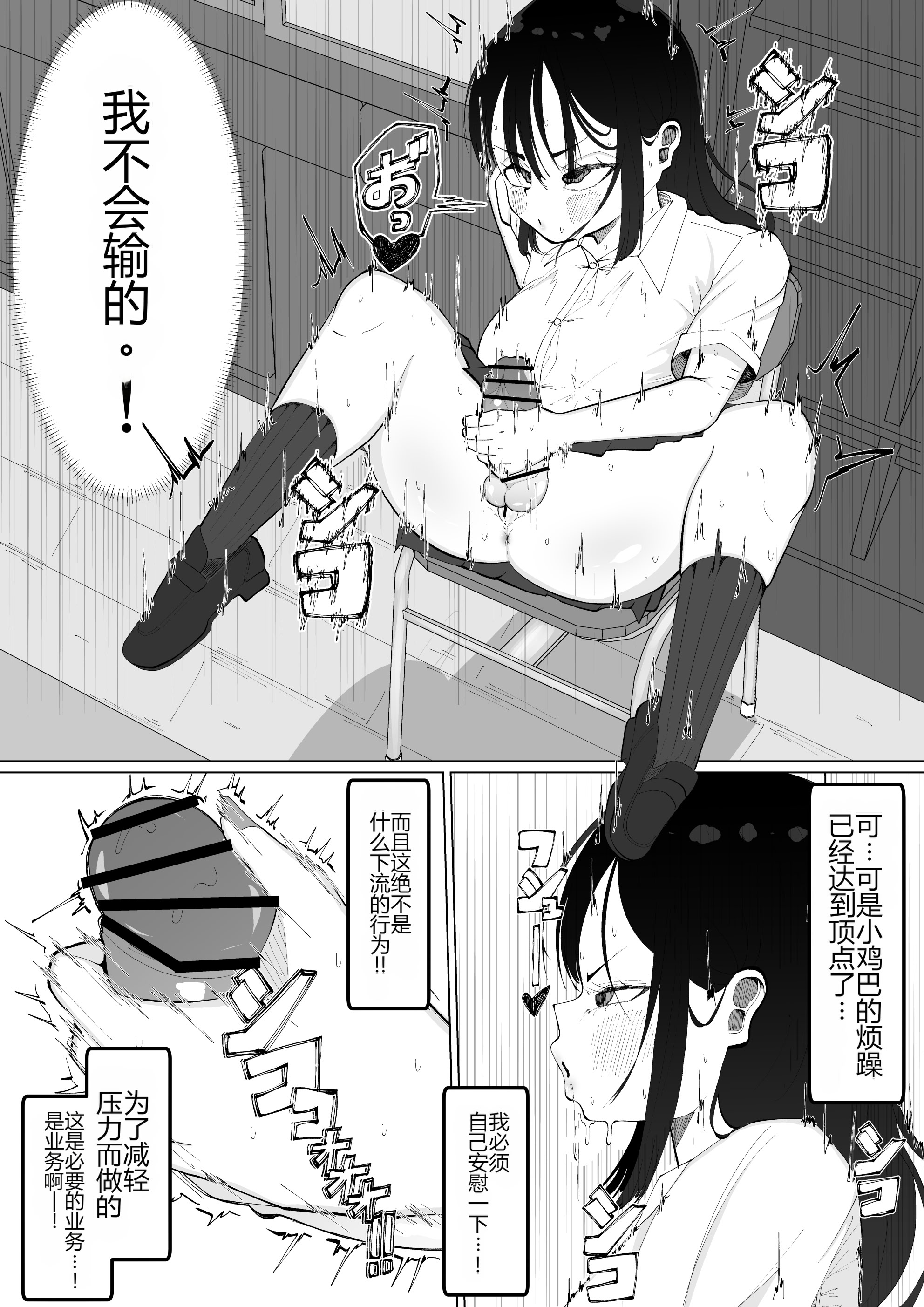 [日本漫画] [あたふたふたーば] ちんちんイライラ風紀委員長～ギャルにオナバレ大敗北射精 (オリジナル) 单本,巨乳大奶,露出,大阴茎#[34P]-14