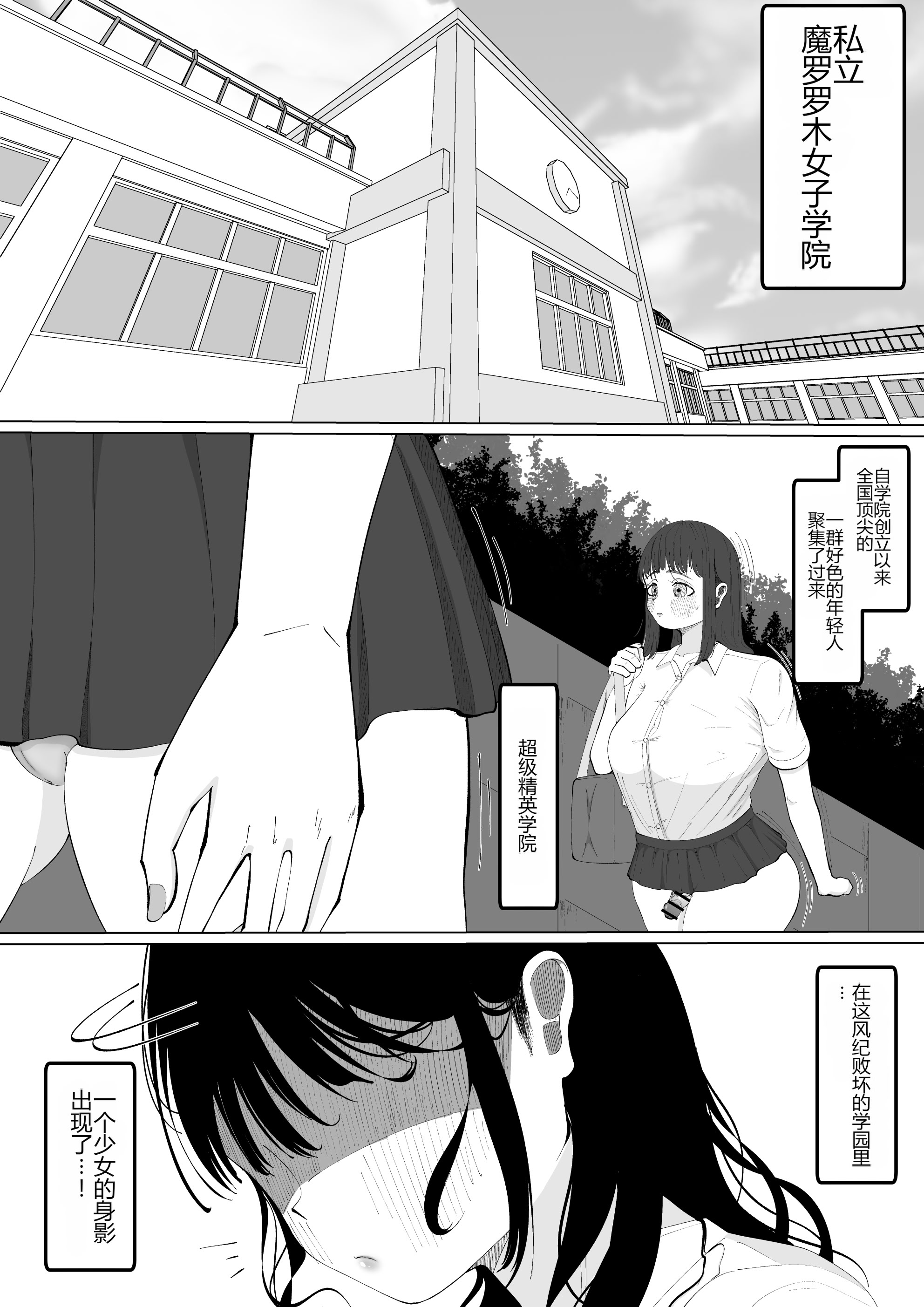 [日本漫画] [あたふたふたーば] ちんちんイライラ風紀委員長～ギャルにオナバレ大敗北射精 (オリジナル) 单本,巨乳大奶,露出,大阴茎#[34P]-2