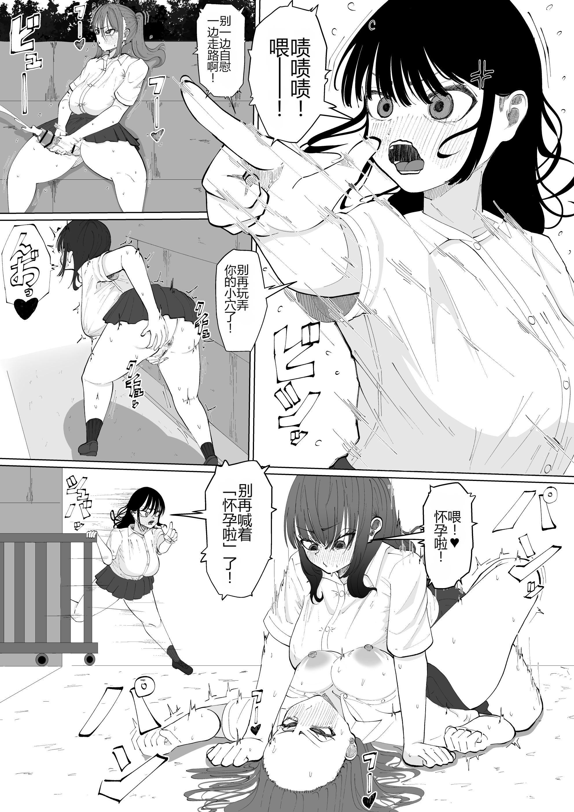 [日本漫画] [あたふたふたーば] ちんちんイライラ風紀委員長～ギャルにオナバレ大敗北射精 (オリジナル) 单本,巨乳大奶,露出,大阴茎#[34P]-3