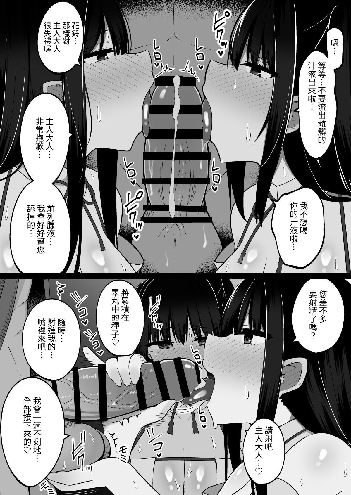 [日本漫画] [しなもん島] 淫神ノ巫女～村の掟で勃起ちんぽに逆らえないでか乳巫女姉妹と神社に閉じ込められ…勃起しまくり種付けしまくりの3日間 单本,巨乳大奶,露出,大阴茎#[56P]-13