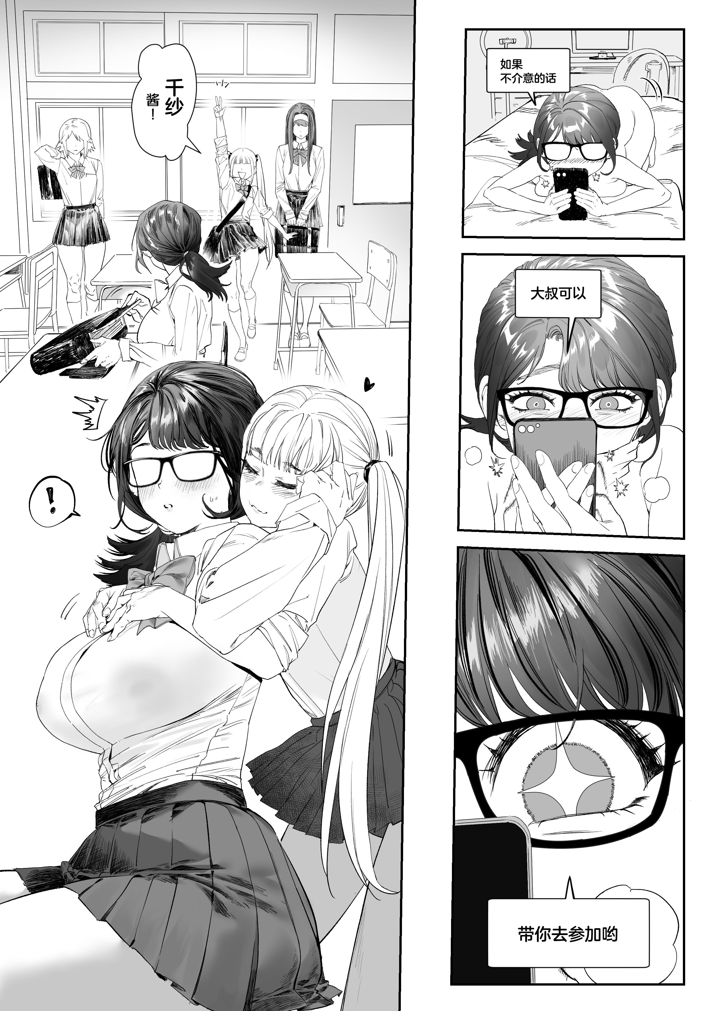 [日本漫画] [蜜棘工房 (AWMC ／ Keinv)] 会員制全裸ジム―着衣禁止  单本,巨乳大奶,露出,大阴茎#[38P]-3
