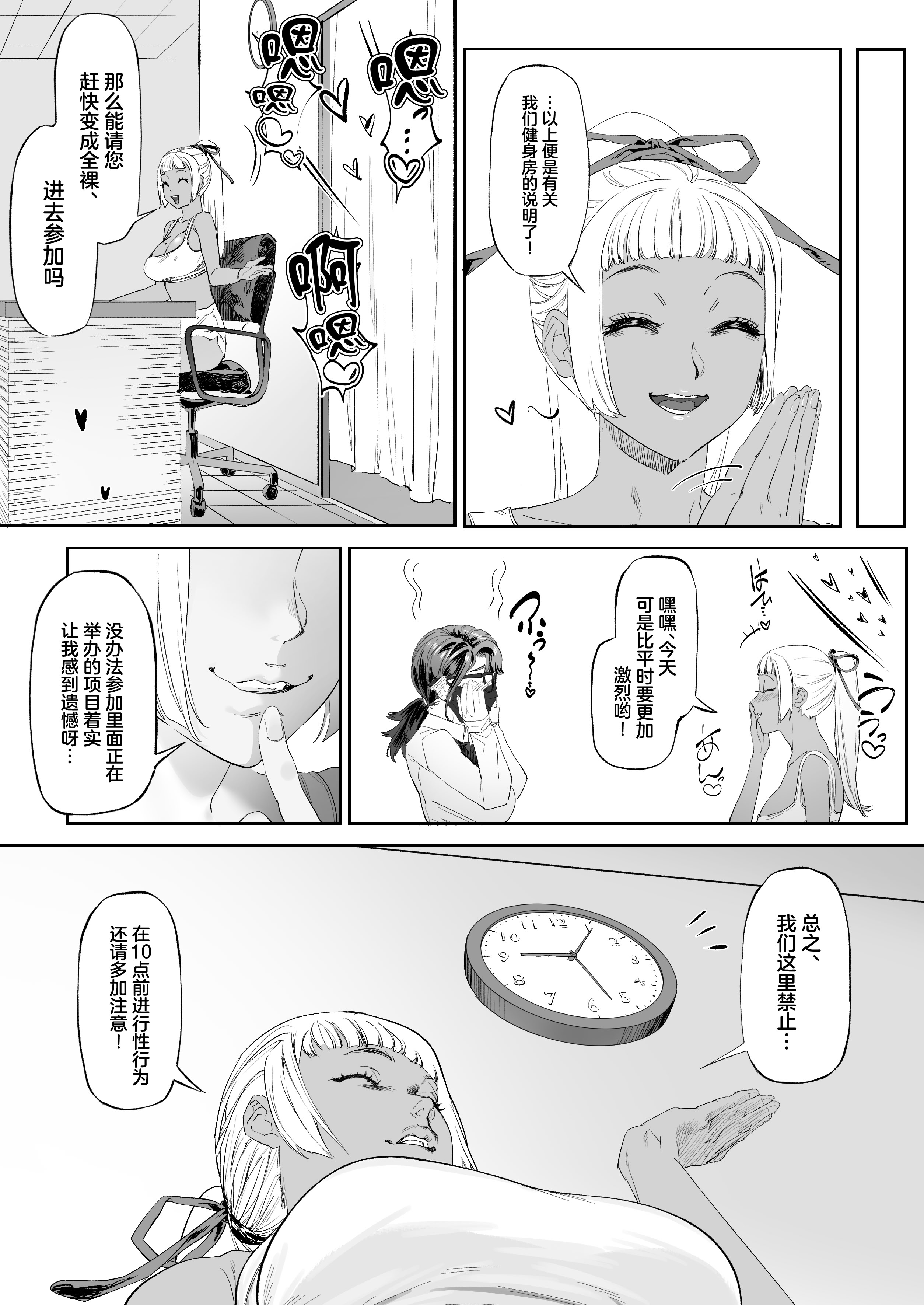 [日本漫画] [蜜棘工房 (AWMC ／ Keinv)] 会員制全裸ジム―着衣禁止  单本,巨乳大奶,露出,大阴茎#[38P]-8