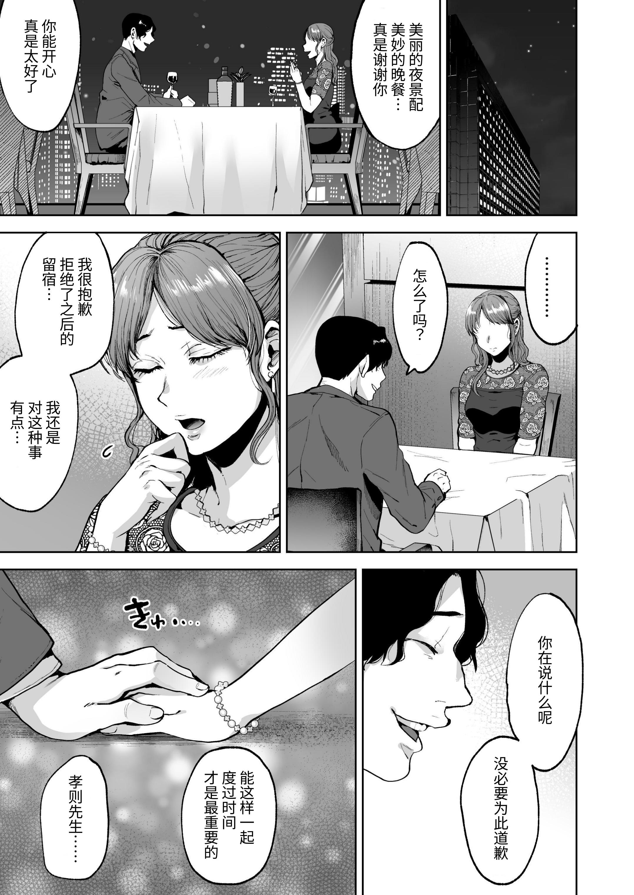 [日本漫画] [関サバト] 雌男法 社会に活きる男性型性奉仕家畜 单本,巨乳大奶,露出,大阴茎#[27P]-1