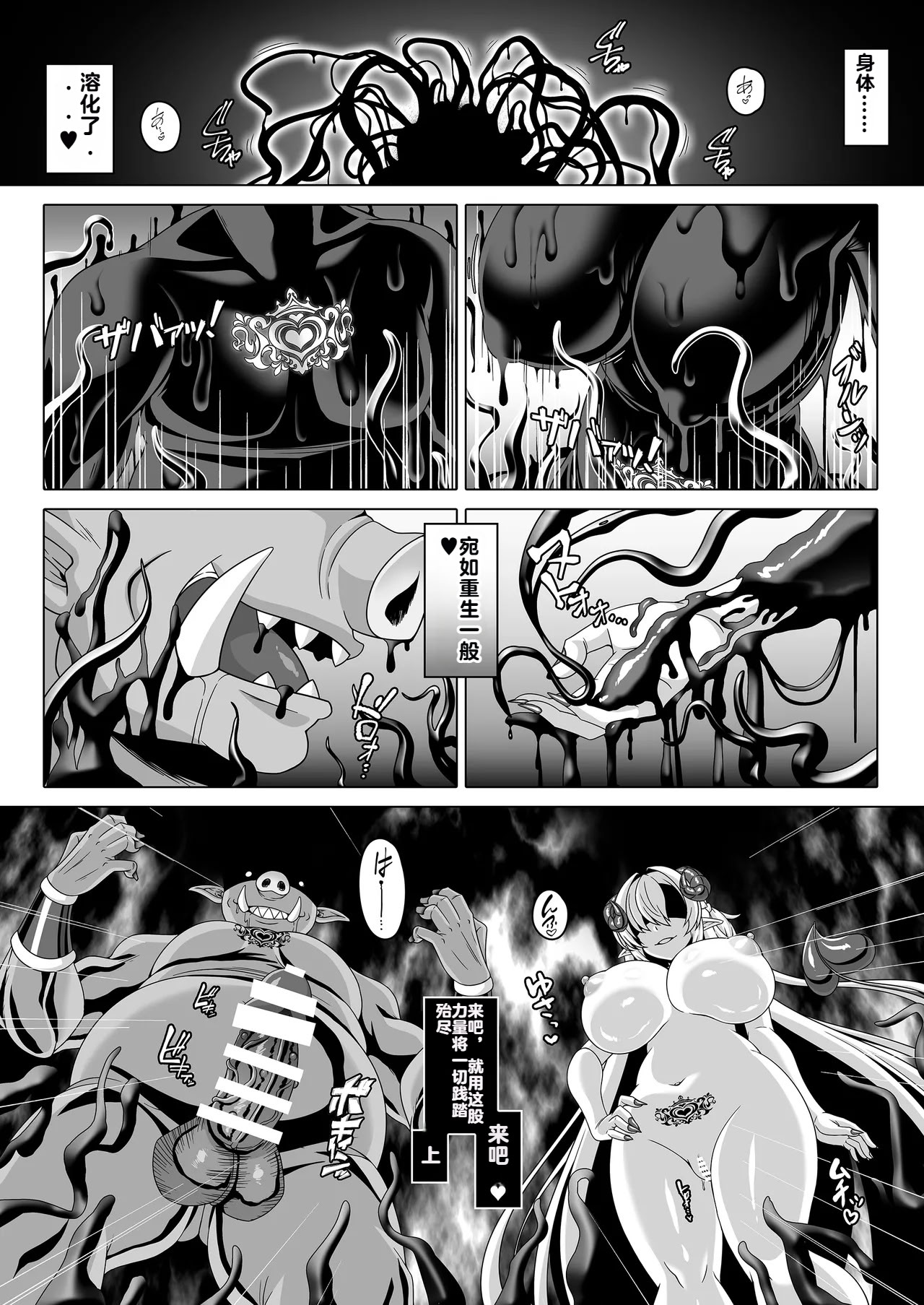 [日本漫画] [あつがり義勇軍 (伊智みりしゃ)] 冤罪公爵令嬢は醜い廃嫡王子と悪に堕ちる 单本,巨乳大奶,露出,大阴茎#[31P]-21