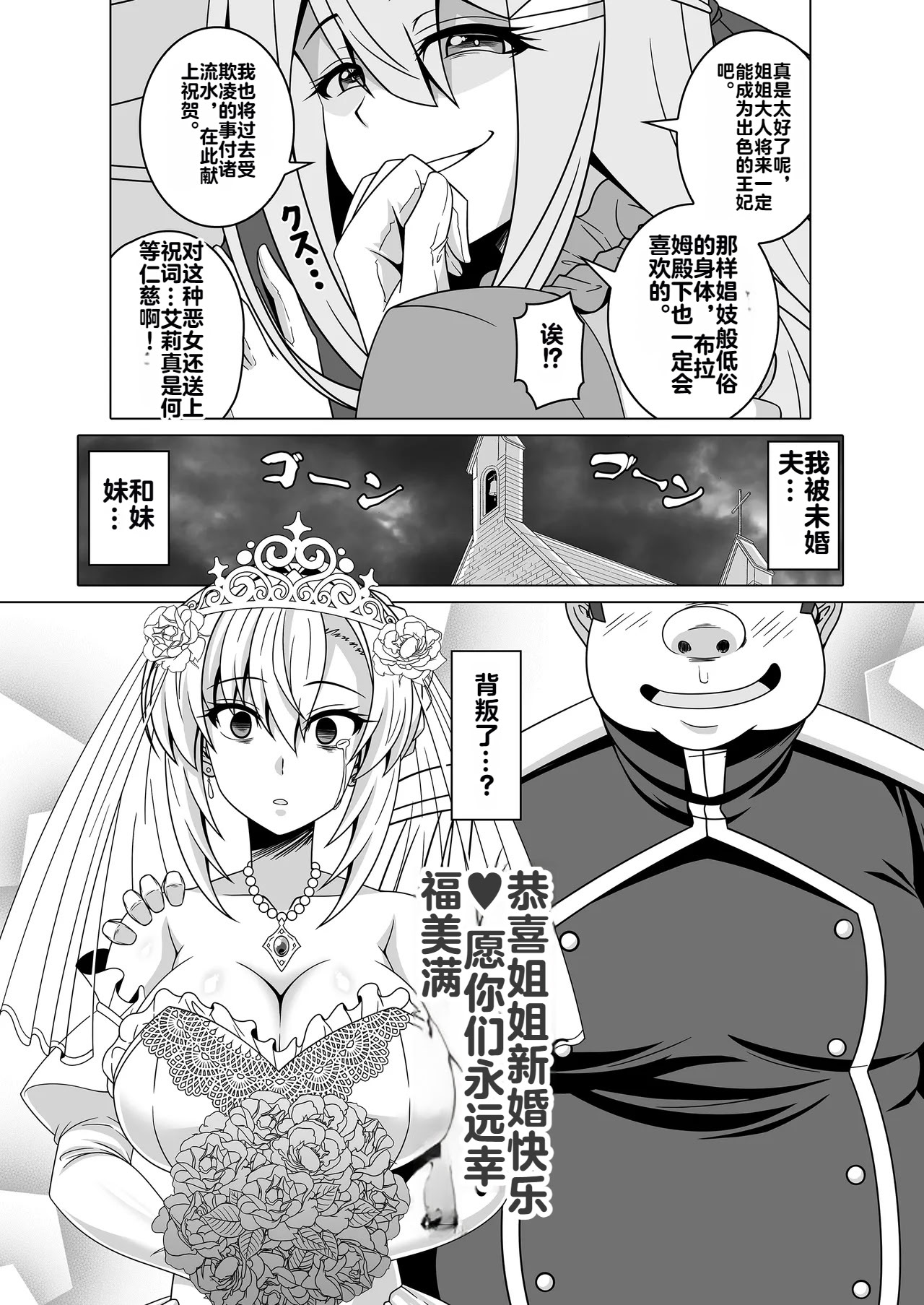 [日本漫画] [あつがり義勇軍 (伊智みりしゃ)] 冤罪公爵令嬢は醜い廃嫡王子と悪に堕ちる 单本,巨乳大奶,露出,大阴茎#[31P]-4
