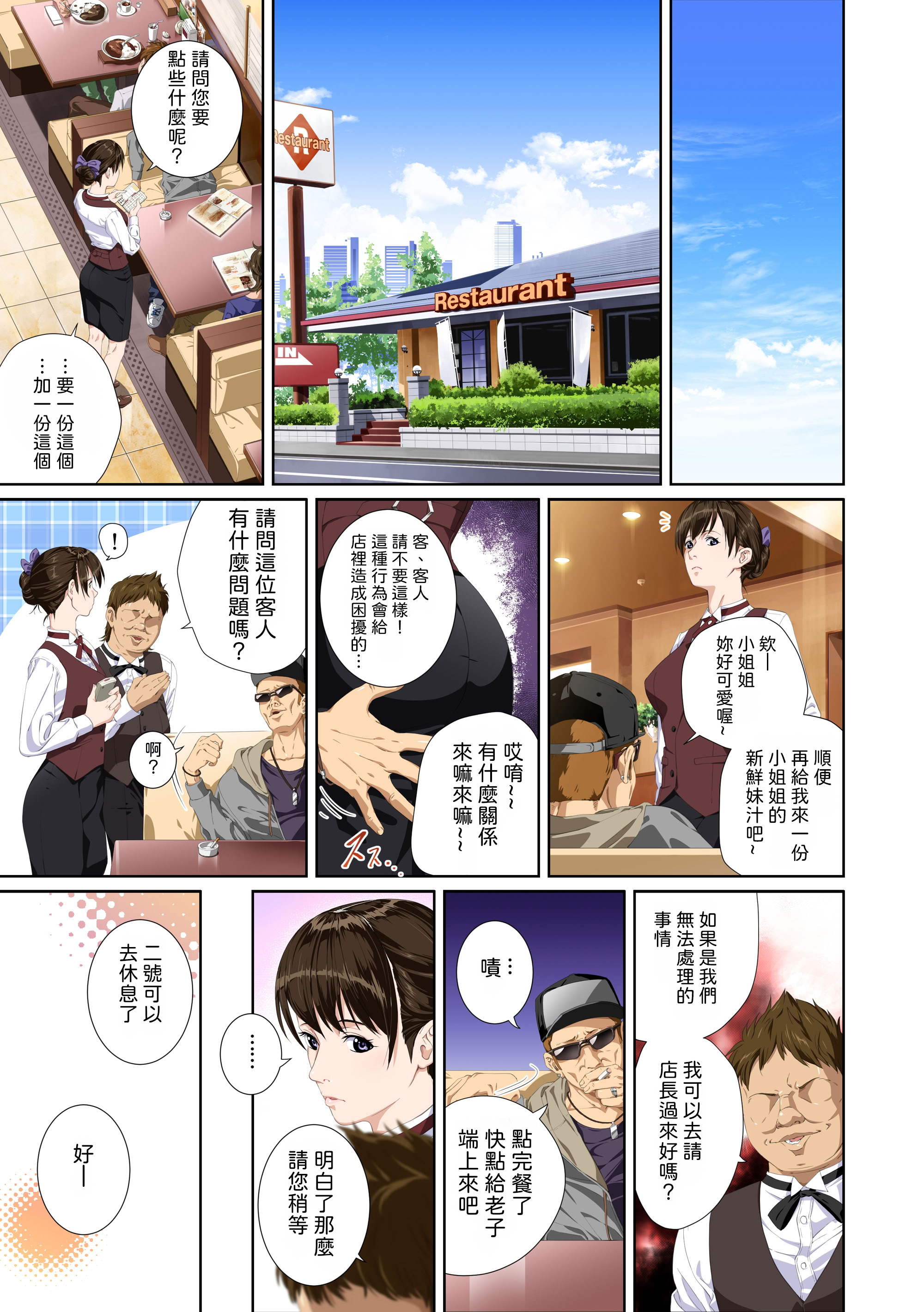 [日本漫画] [SS-BRAIN] 恋人じゃ...ない。 瀬戸花恋編 + APPEND BOOK + 限定特典｜我和你又不是恋人。 濑户花恋篇 + APPEND BOOK + 限定特典 单本,巨乳大奶,露出,全彩,大阴茎#[26P]-12