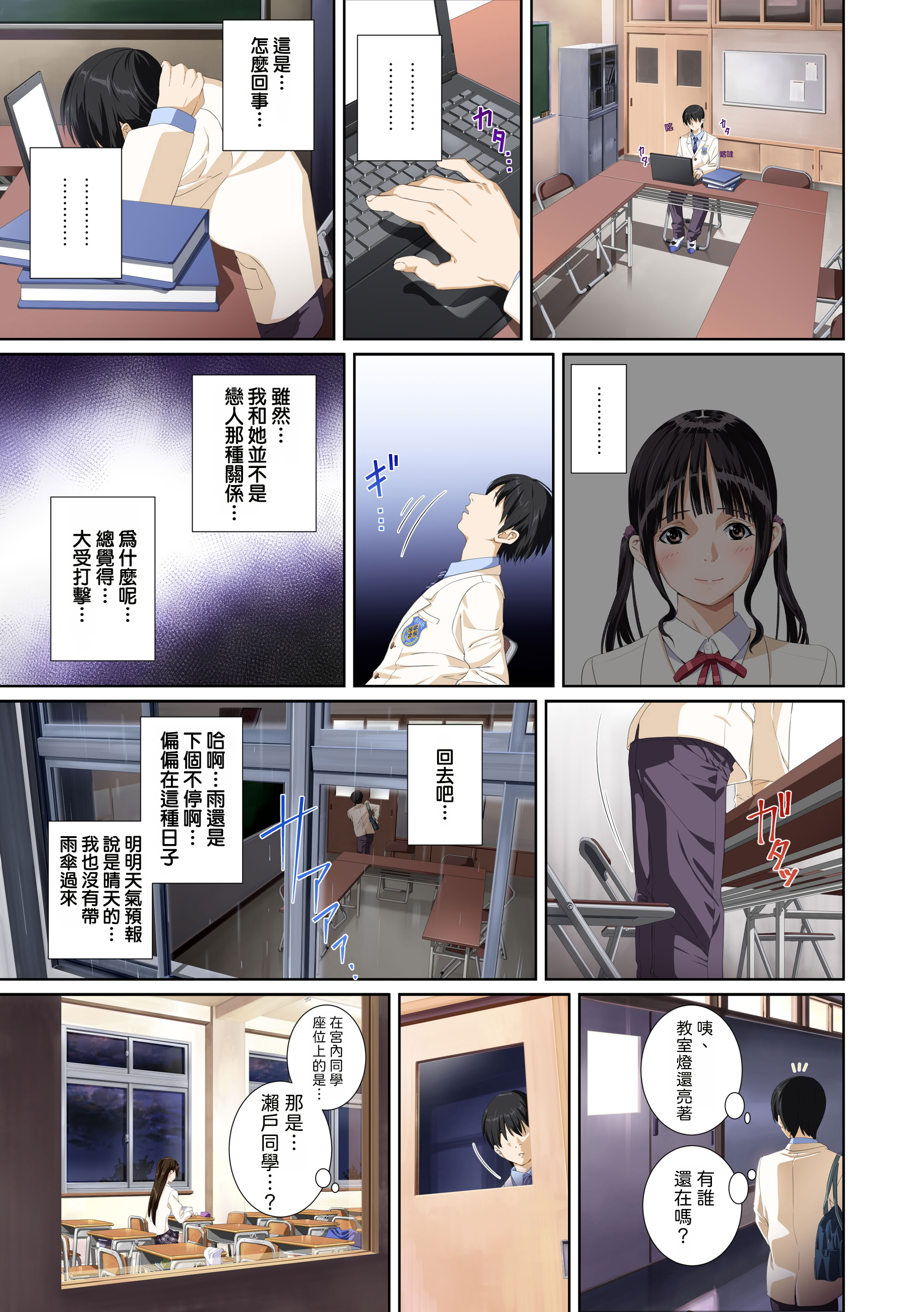 [日本漫画] [SS-BRAIN] 恋人じゃ...ない。 瀬戸花恋編 + APPEND BOOK + 限定特典｜我和你又不是恋人。 濑户花恋篇 + APPEND BOOK + 限定特典 单本,巨乳大奶,露出,全彩,大阴茎#[26P]-16