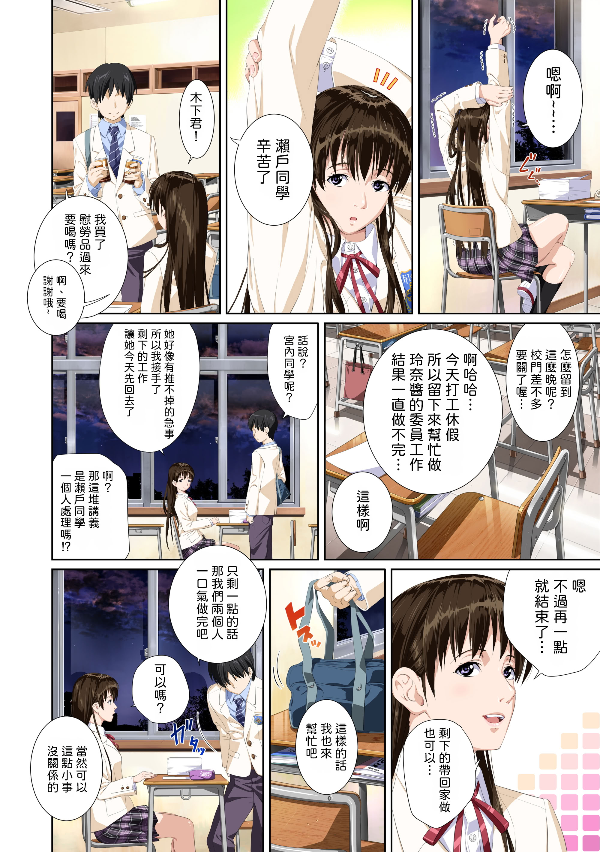 [日本漫画] [SS-BRAIN] 恋人じゃ...ない。 瀬戸花恋編 + APPEND BOOK + 限定特典｜我和你又不是恋人。 濑户花恋篇 + APPEND BOOK + 限定特典 单本,巨乳大奶,露出,全彩,大阴茎#[26P]-17