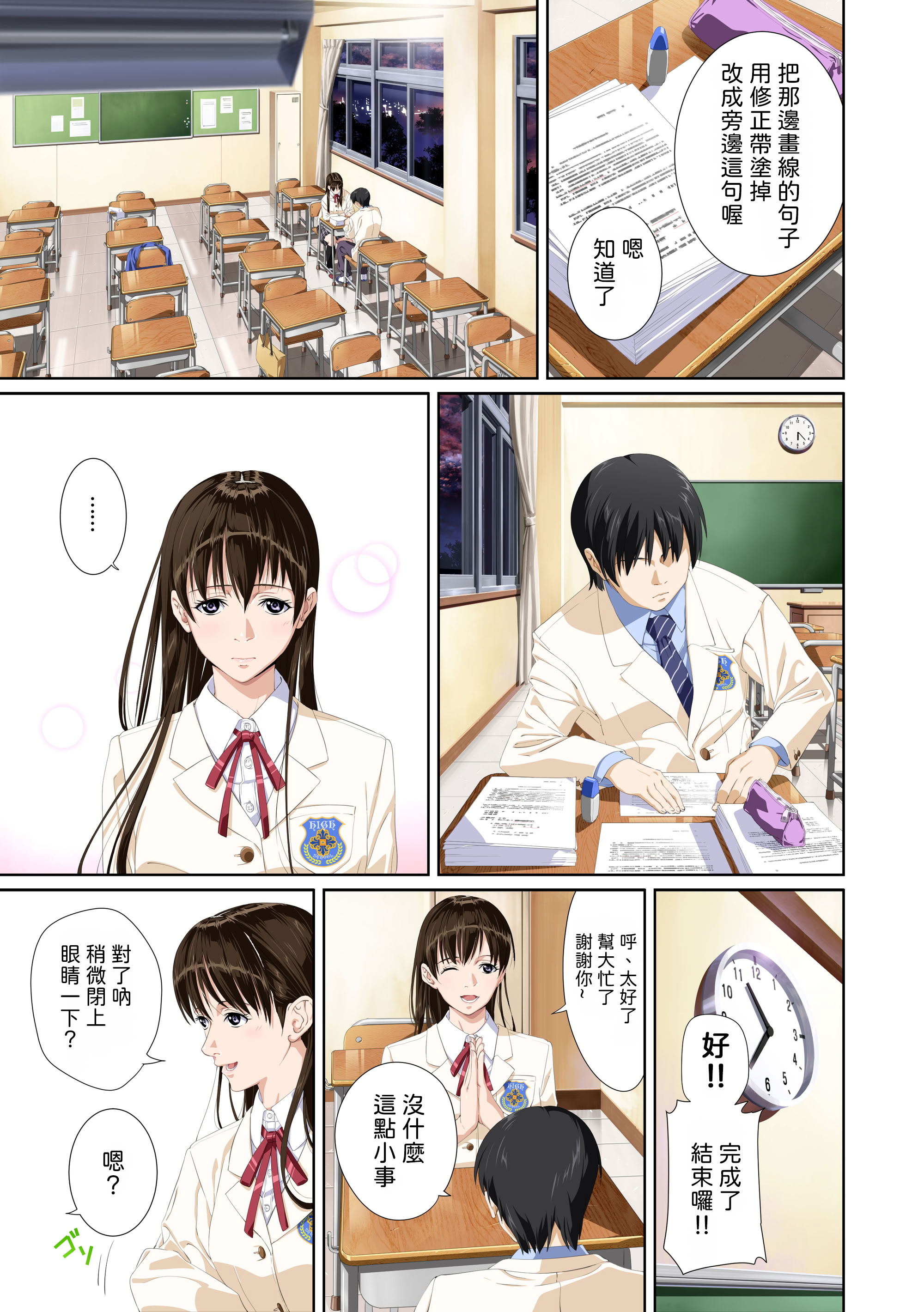 [日本漫画] [SS-BRAIN] 恋人じゃ...ない。 瀬戸花恋編 + APPEND BOOK + 限定特典｜我和你又不是恋人。 濑户花恋篇 + APPEND BOOK + 限定特典 单本,巨乳大奶,露出,全彩,大阴茎#[26P]-18