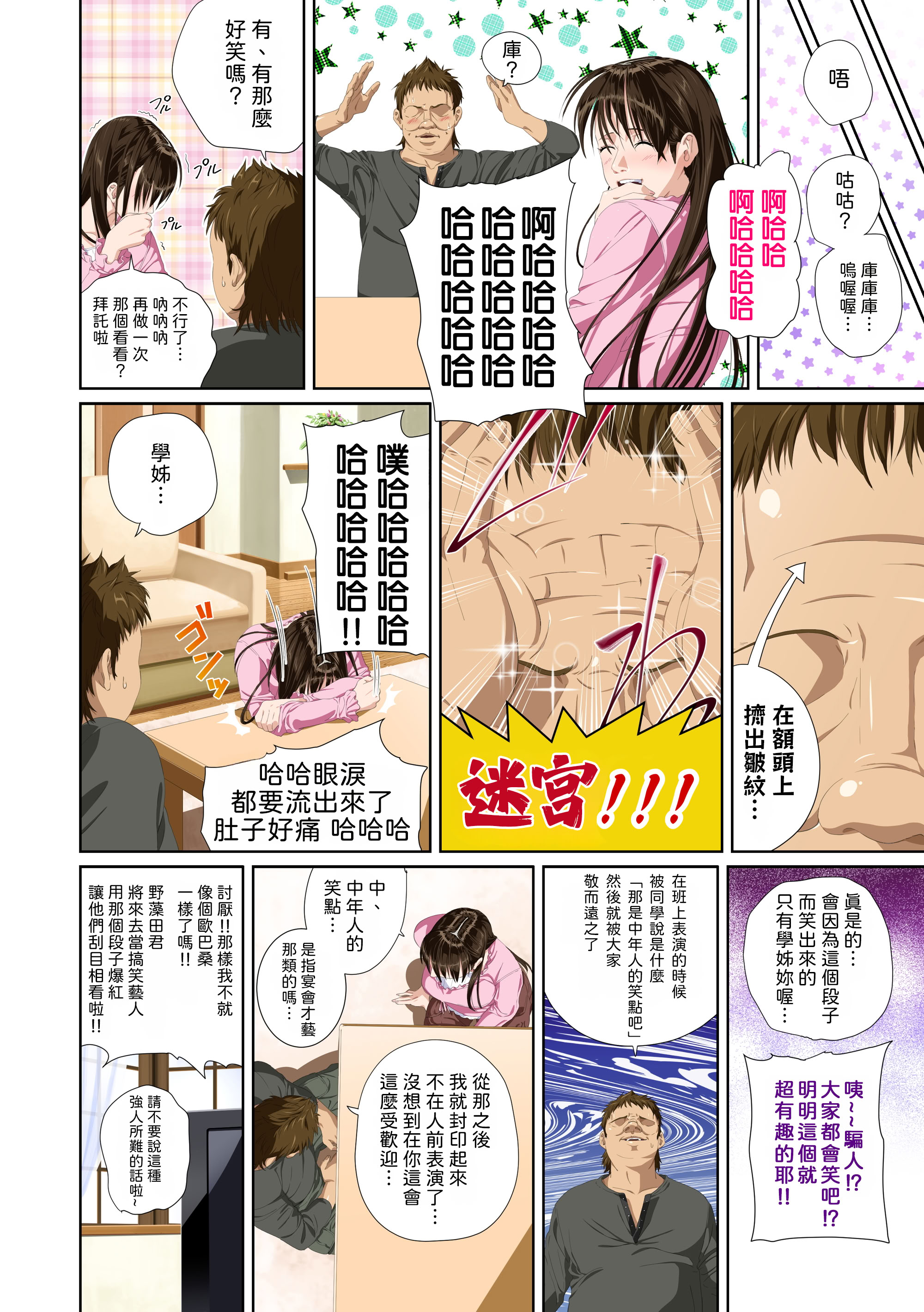 [日本漫画] [SS-BRAIN] 恋人じゃ...ない。 瀬戸花恋編 + APPEND BOOK + 限定特典｜我和你又不是恋人。 濑户花恋篇 + APPEND BOOK + 限定特典 单本,巨乳大奶,露出,全彩,大阴茎#[26P]-25