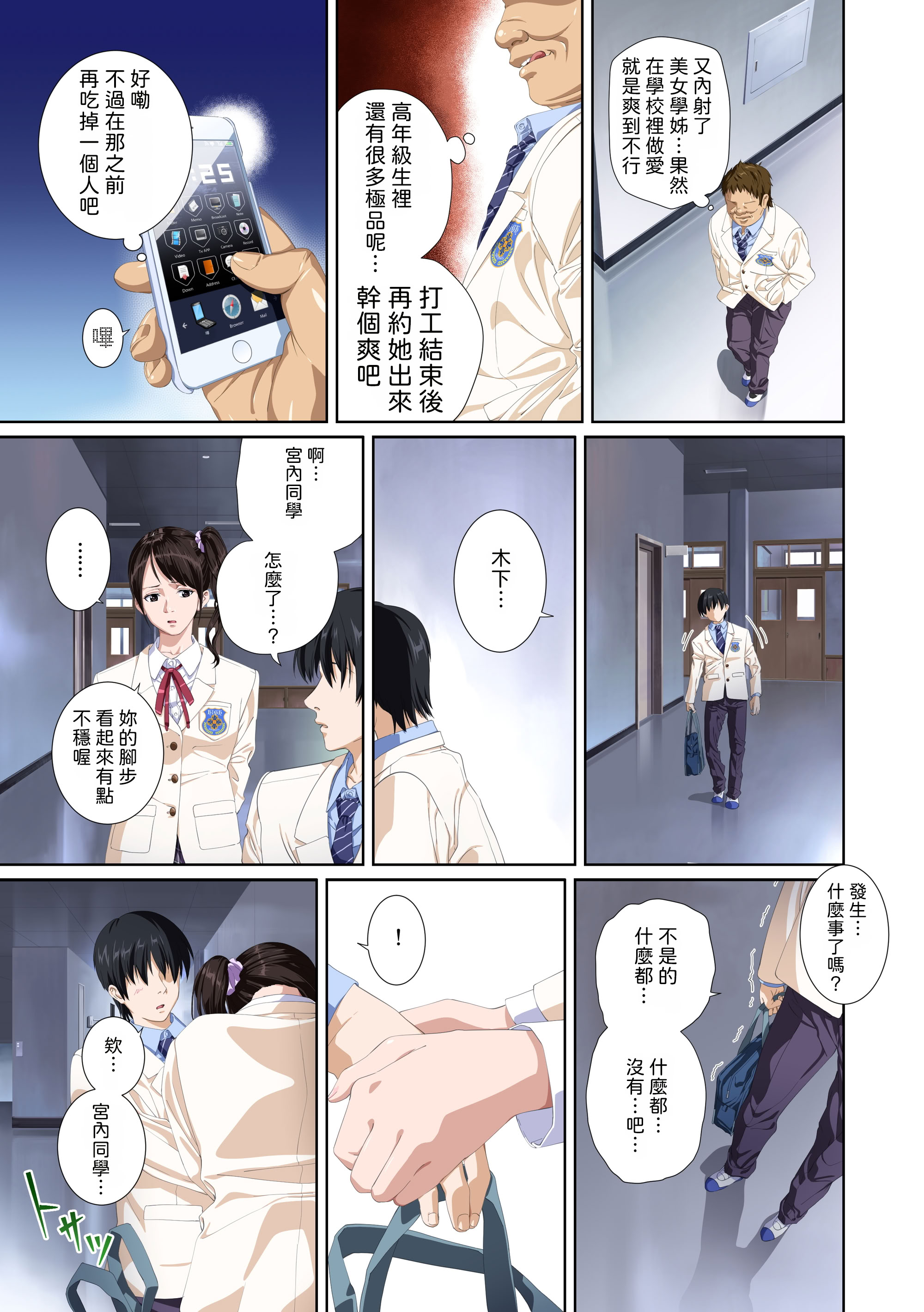 [日本漫画] [SS-BRAIN] 恋人じゃ...ない。 瀬戸花恋編 + APPEND BOOK + 限定特典｜我和你又不是恋人。 濑户花恋篇 + APPEND BOOK + 限定特典 单本,巨乳大奶,露出,全彩,大阴茎#[27P]-24