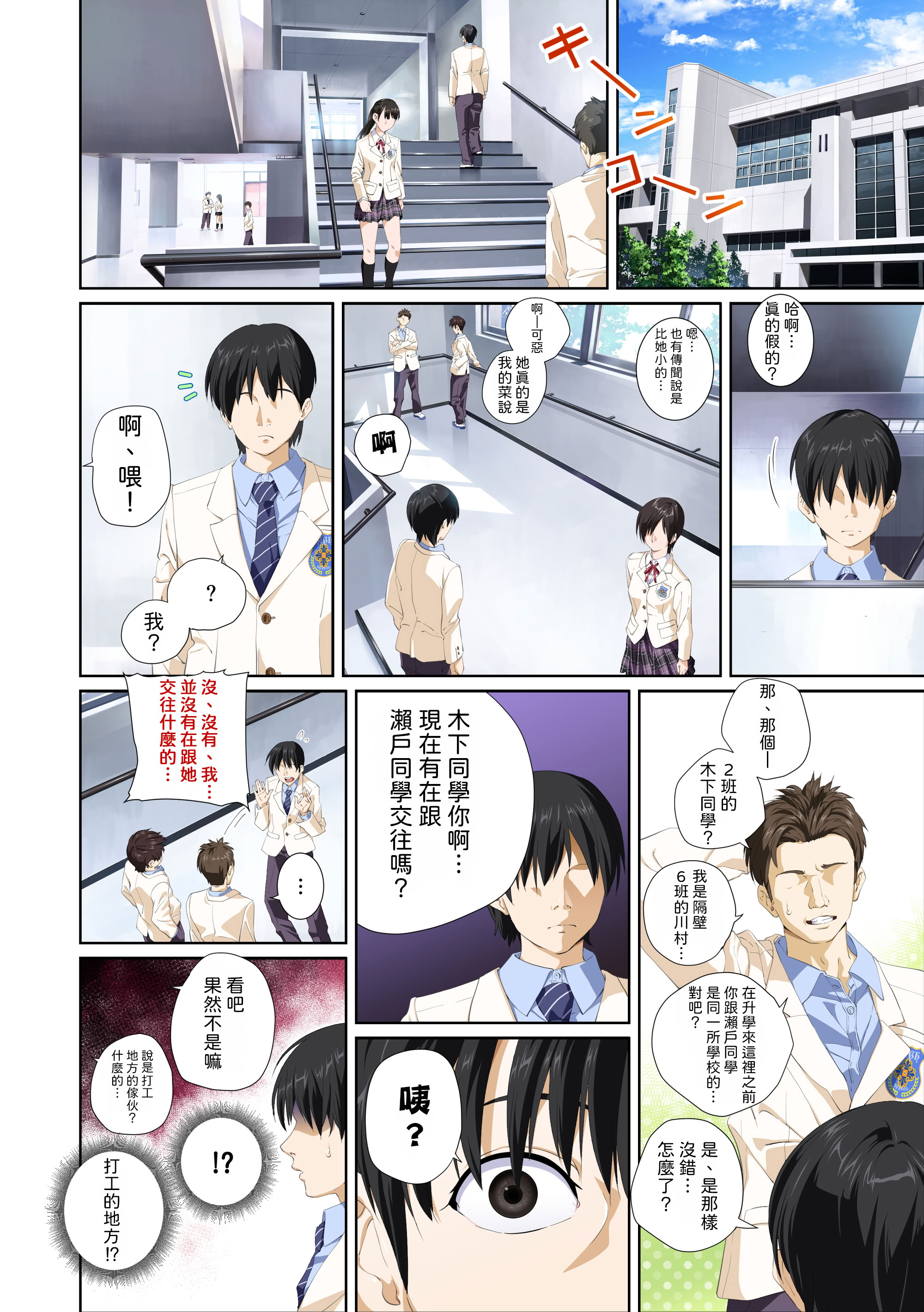 [日本漫画] [SS-BRAIN] 恋人じゃ...ない。 瀬戸花恋編 + APPEND BOOK + 限定特典｜我和你又不是恋人。 濑户花恋篇 + APPEND BOOK + 限定特典 单本,巨乳大奶,露出,全彩,大阴茎#[27P]-3