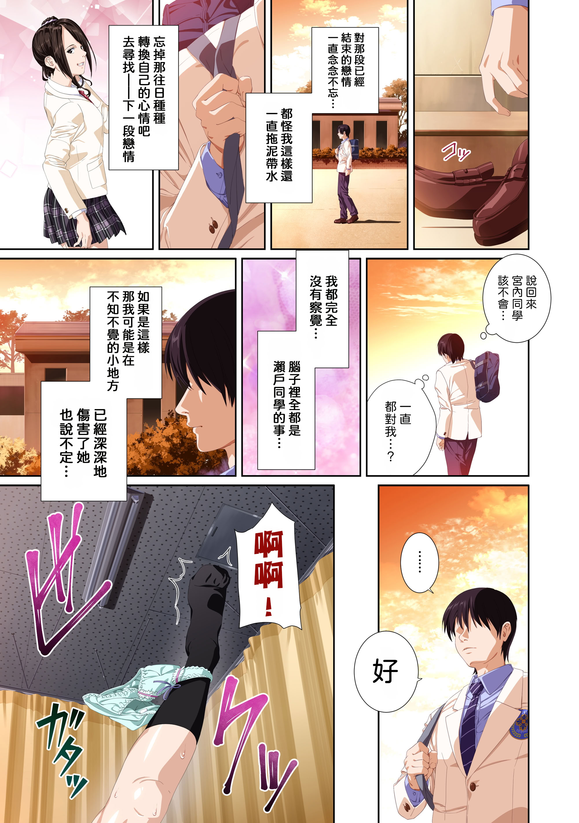 [日本漫画] [SS-BRAIN] 恋人じゃ...ない。 瀬戸花恋編 + APPEND BOOK + 限定特典｜我和你又不是恋人。 濑户花恋篇 + APPEND BOOK + 限定特典 单本,巨乳大奶,露出,全彩,大阴茎#[24P]-1