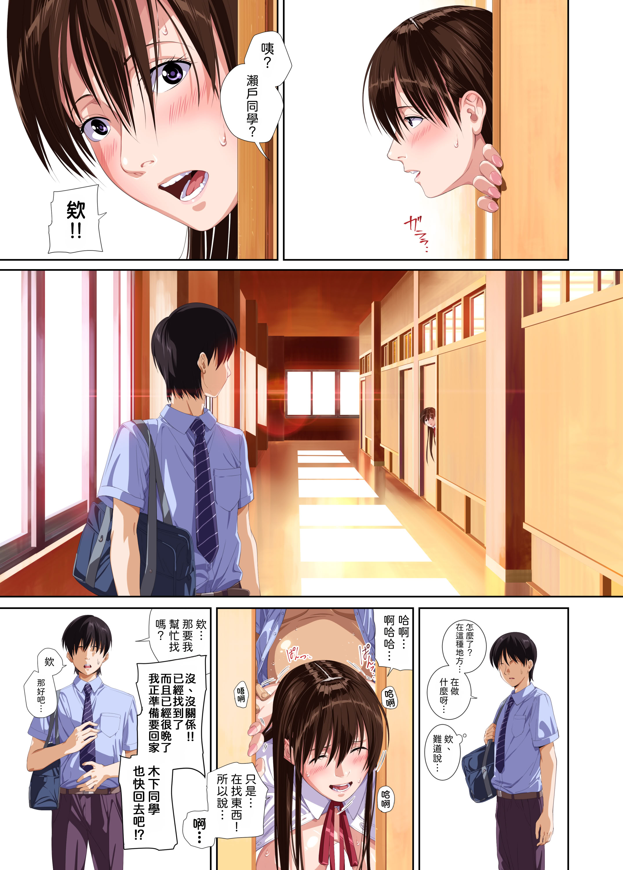 [日本漫画] [SS-BRAIN] 恋人じゃ...ない。 瀬戸花恋編 + APPEND BOOK + 限定特典｜我和你又不是恋人。 濑户花恋篇 + APPEND BOOK + 限定特典 单本,巨乳大奶,露出,全彩,大阴茎#[24P]-14