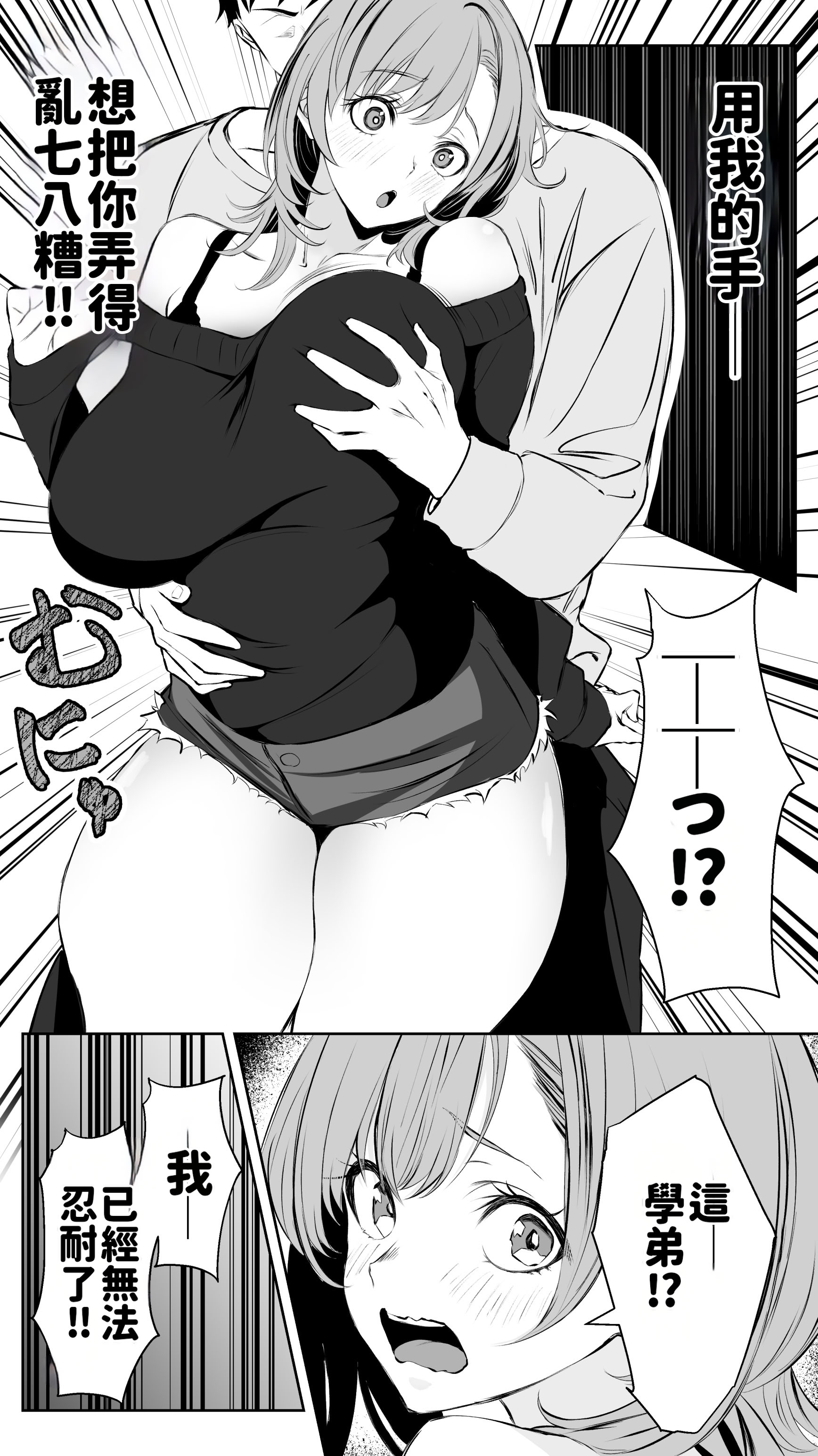 [日本漫画] [ばたーどりっぷ] 彼氏にベタぼれ中のギャル先輩が、俺と付き合うまで 单本,巨乳大奶,露出,大阴茎#[26P]-13