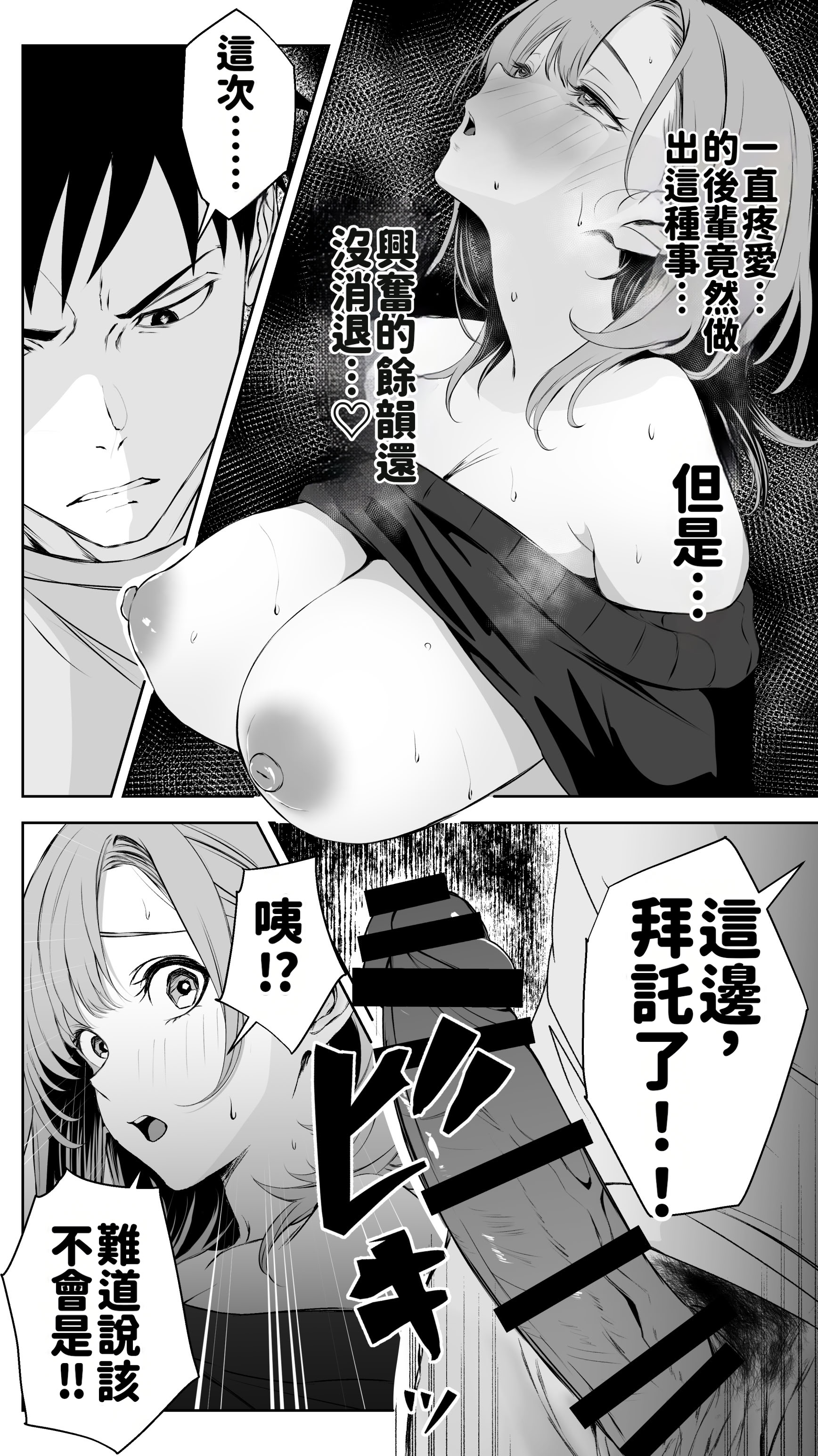 [日本漫画] [ばたーどりっぷ] 彼氏にベタぼれ中のギャル先輩が、俺と付き合うまで 单本,巨乳大奶,露出,大阴茎#[26P]-17
