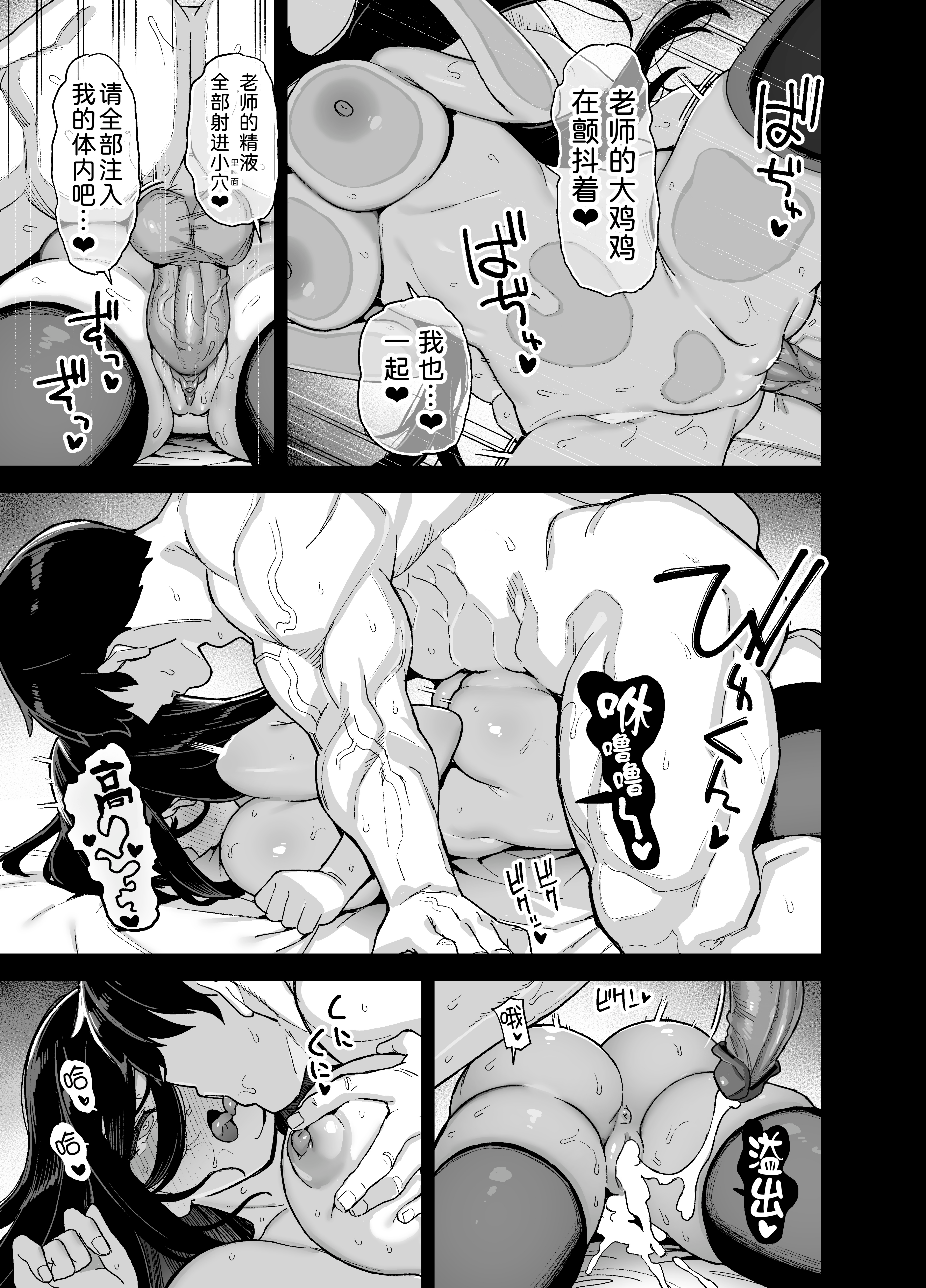 [日本漫画] [陸の孤島亭 (しゃよー)] 田舎にはこれくらいしか娯楽がない 6 单本,巨乳大奶,露出,大阴茎#[5P]-3