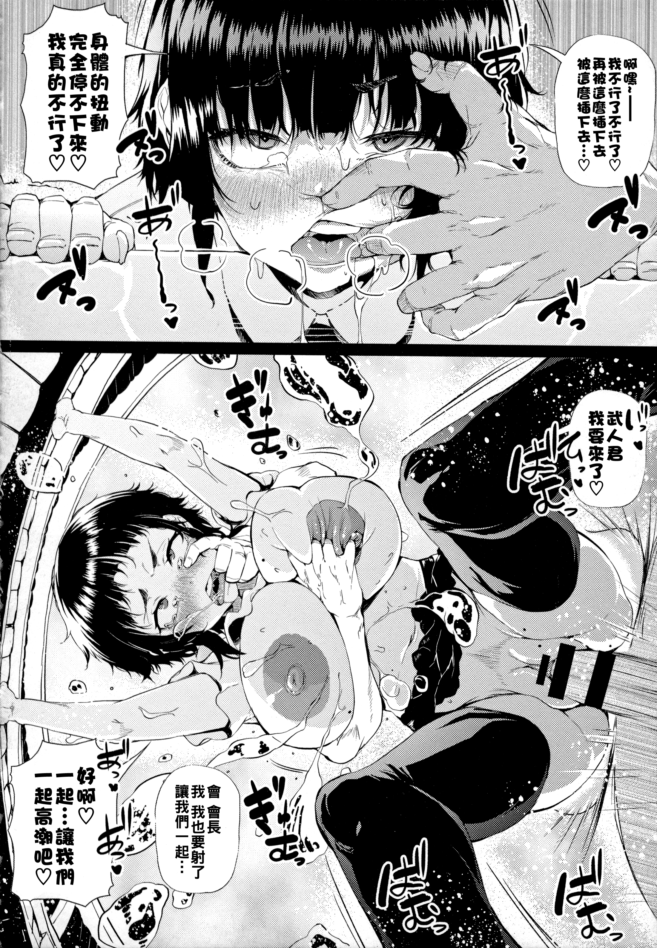 [日本漫画] [ナスムスビム] 飛び級恋愛☆生徒会長さん!! 单本,巨乳大奶,女学生,女学生制服,大阴茎#[22P]-20