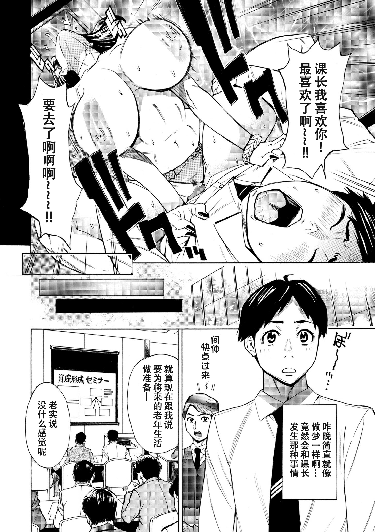 [牧村あかり] Three MILFs 福良家の淫乱3熟女 第3話 2