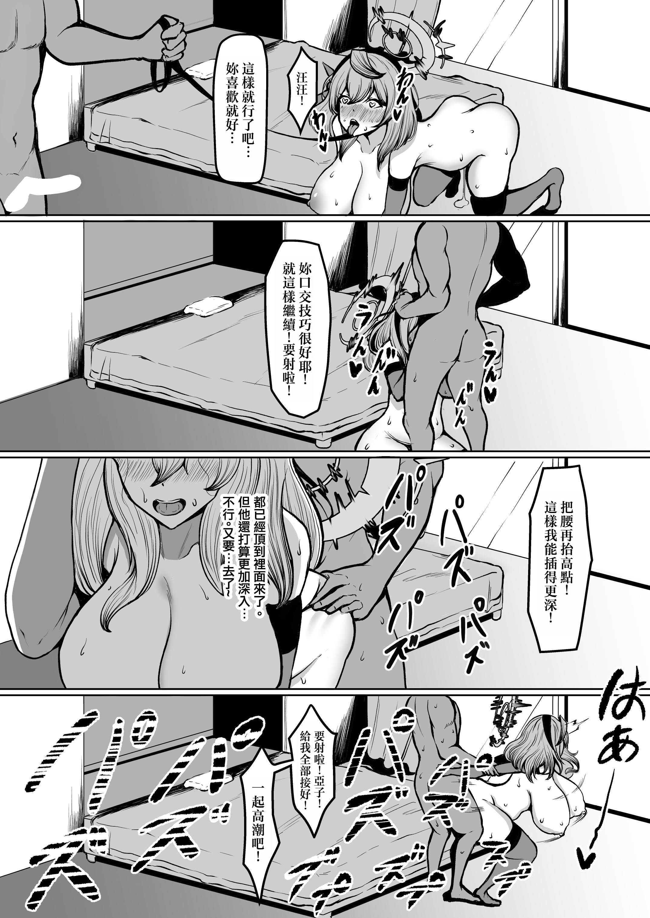 [日本漫画] [くわい屋 (トミー27)] 口では嫌だと言っても体は正直なものだ (ブルーアーカイブ) 单本,巨乳大奶,露出,大阴茎#[22P]-14