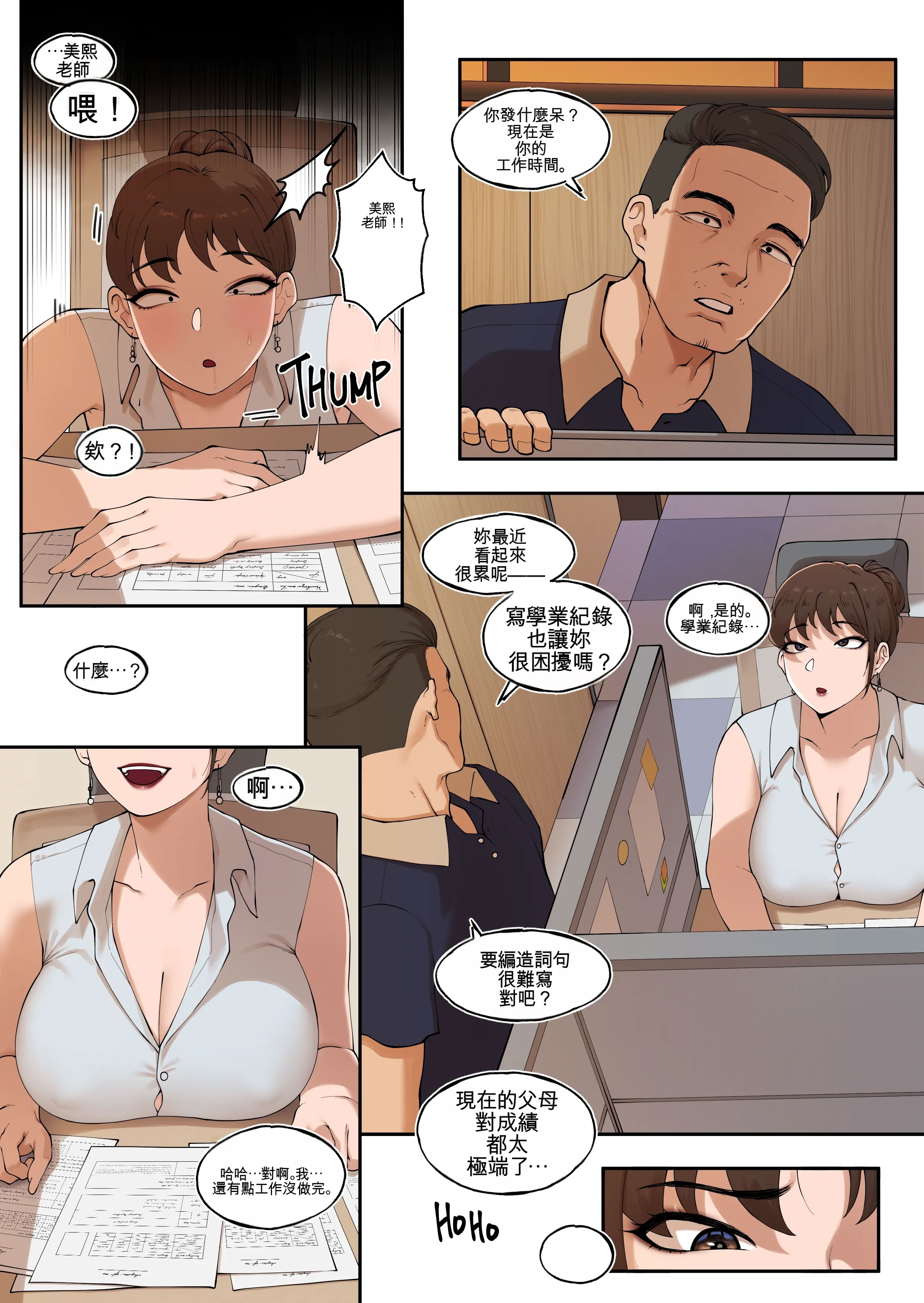 [日本漫画] [ABBB] Tutor's Grace 2 单本,巨乳大奶,露出,全彩,大阴茎#[33P]-30