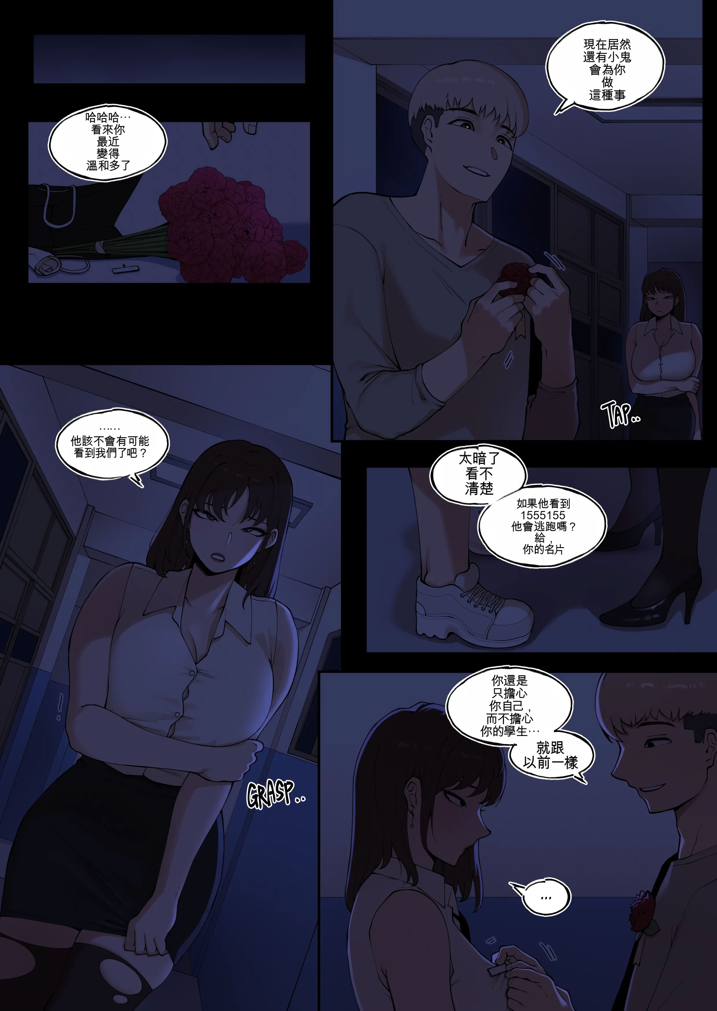 [日本漫画] [ABBB] Tutor's Grace 2 单本,巨乳大奶,露出,全彩,大阴茎#[33P]-8