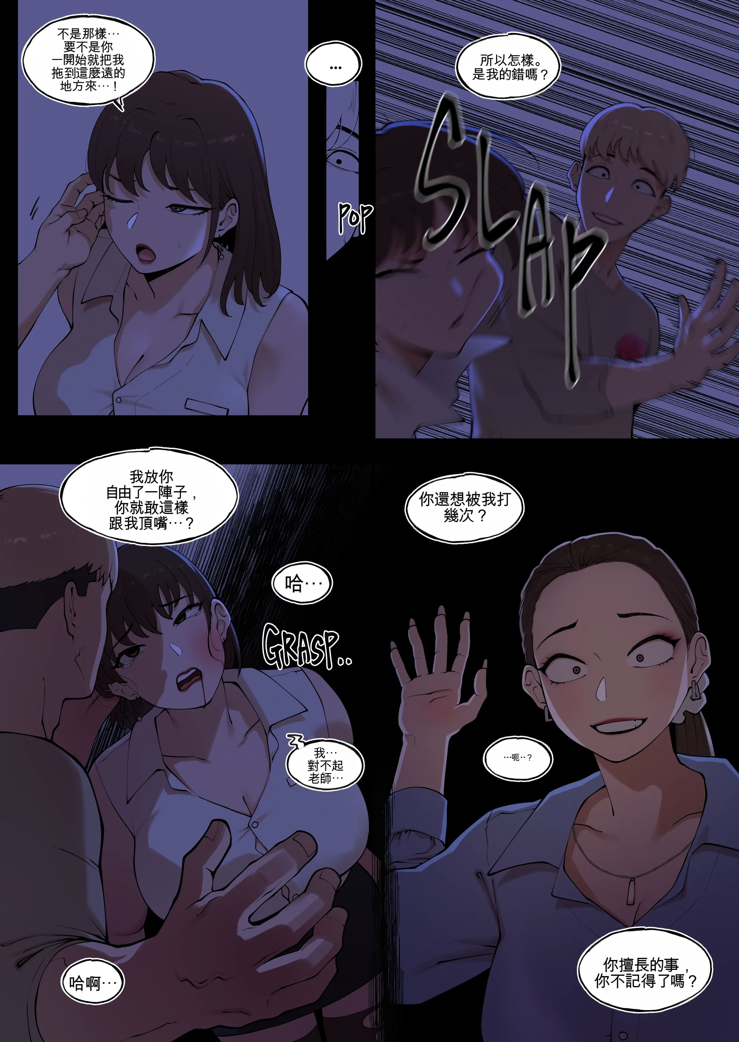 [日本漫画] [ABBB] Tutor's Grace 2 单本,巨乳大奶,露出,全彩,大阴茎#[33P]-9