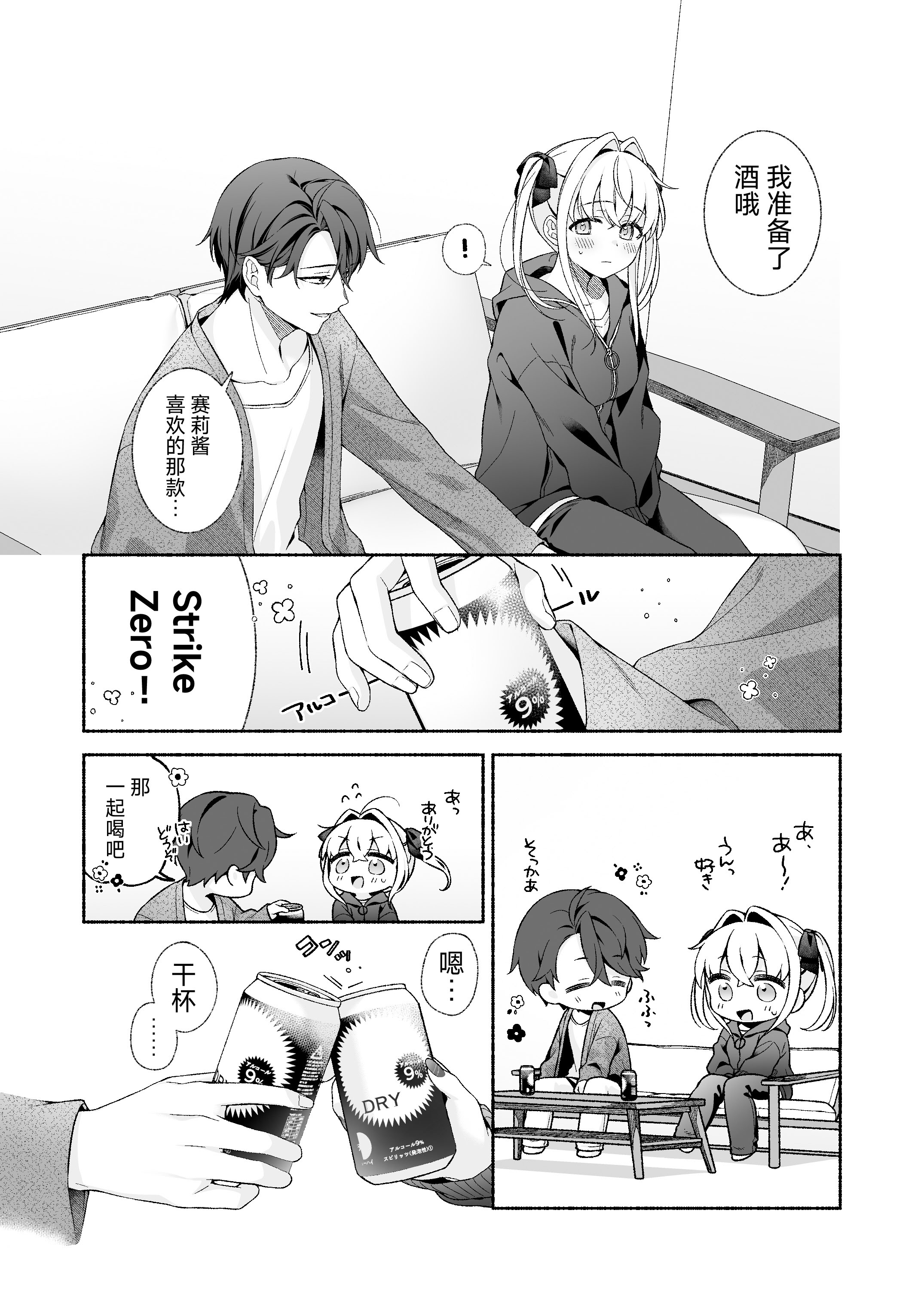 [日本漫画] [あむぁいおかし製作所 (LiO)] VRのはずだった!!  单本,巨乳大奶,露出,大阴茎#[36P]-13