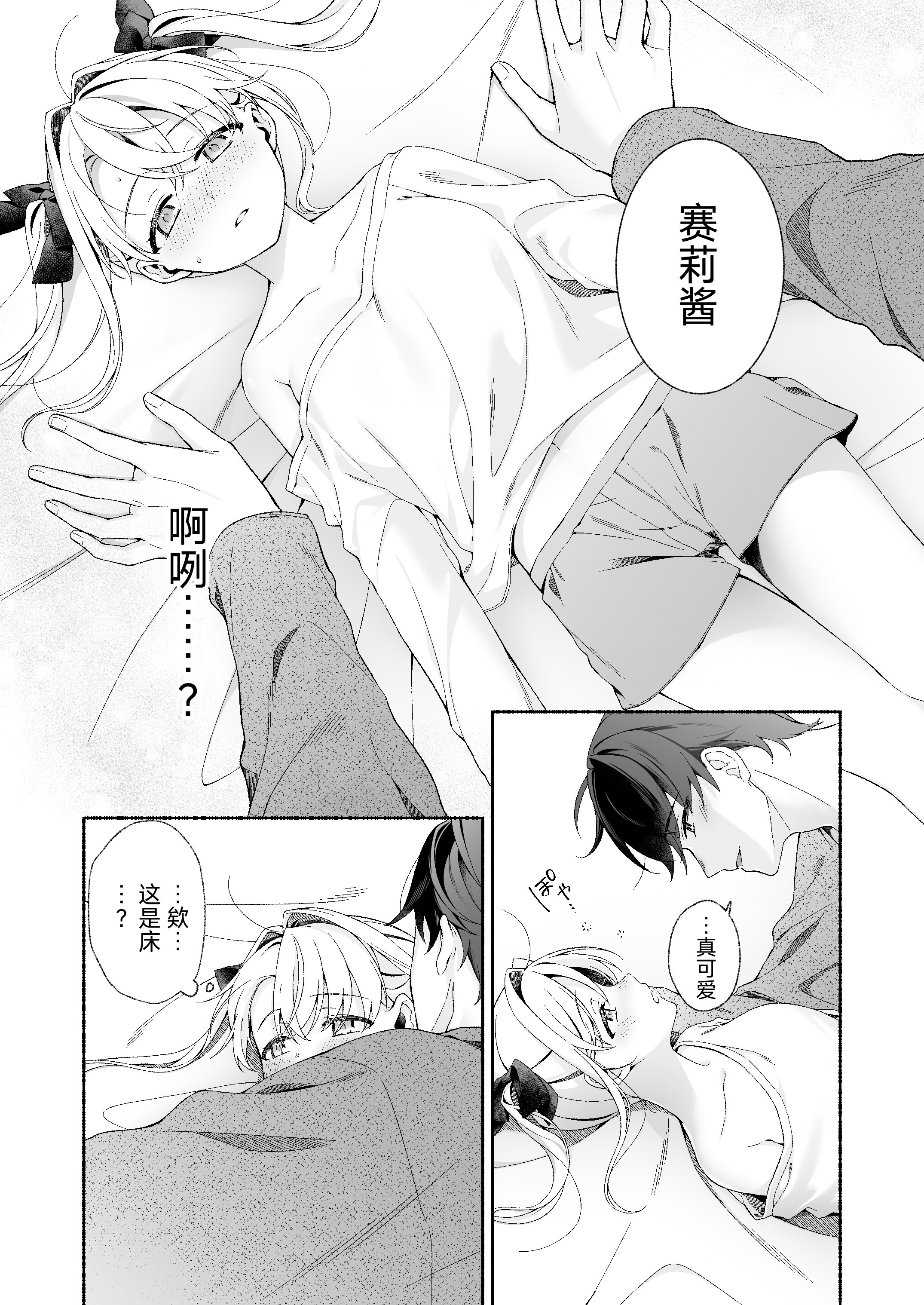 [日本漫画] [あむぁいおかし製作所 (LiO)] VRのはずだった!!  单本,巨乳大奶,露出,大阴茎#[36P]-15
