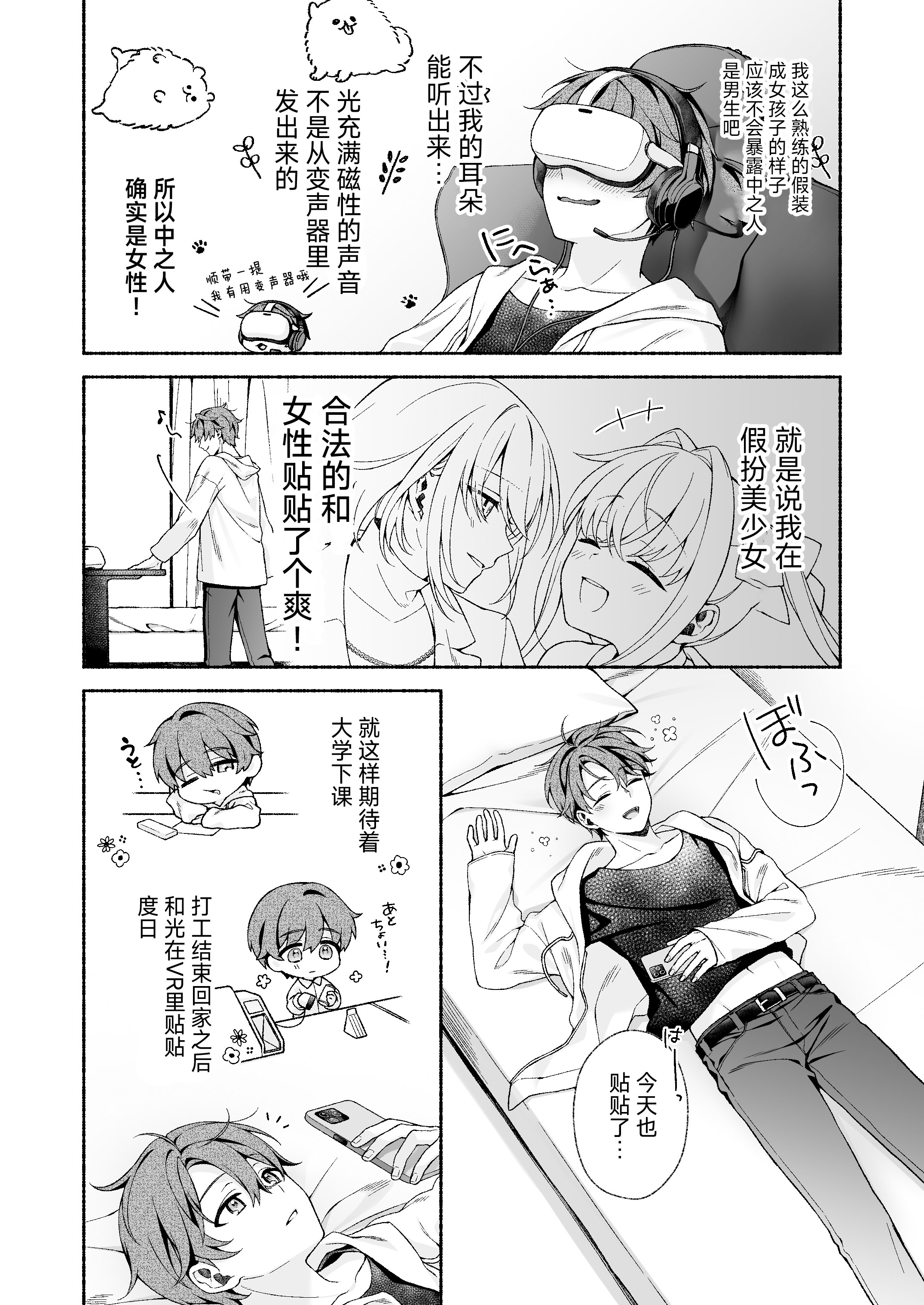 [日本漫画] [あむぁいおかし製作所 (LiO)] VRのはずだった!!  单本,巨乳大奶,露出,大阴茎#[36P]-4