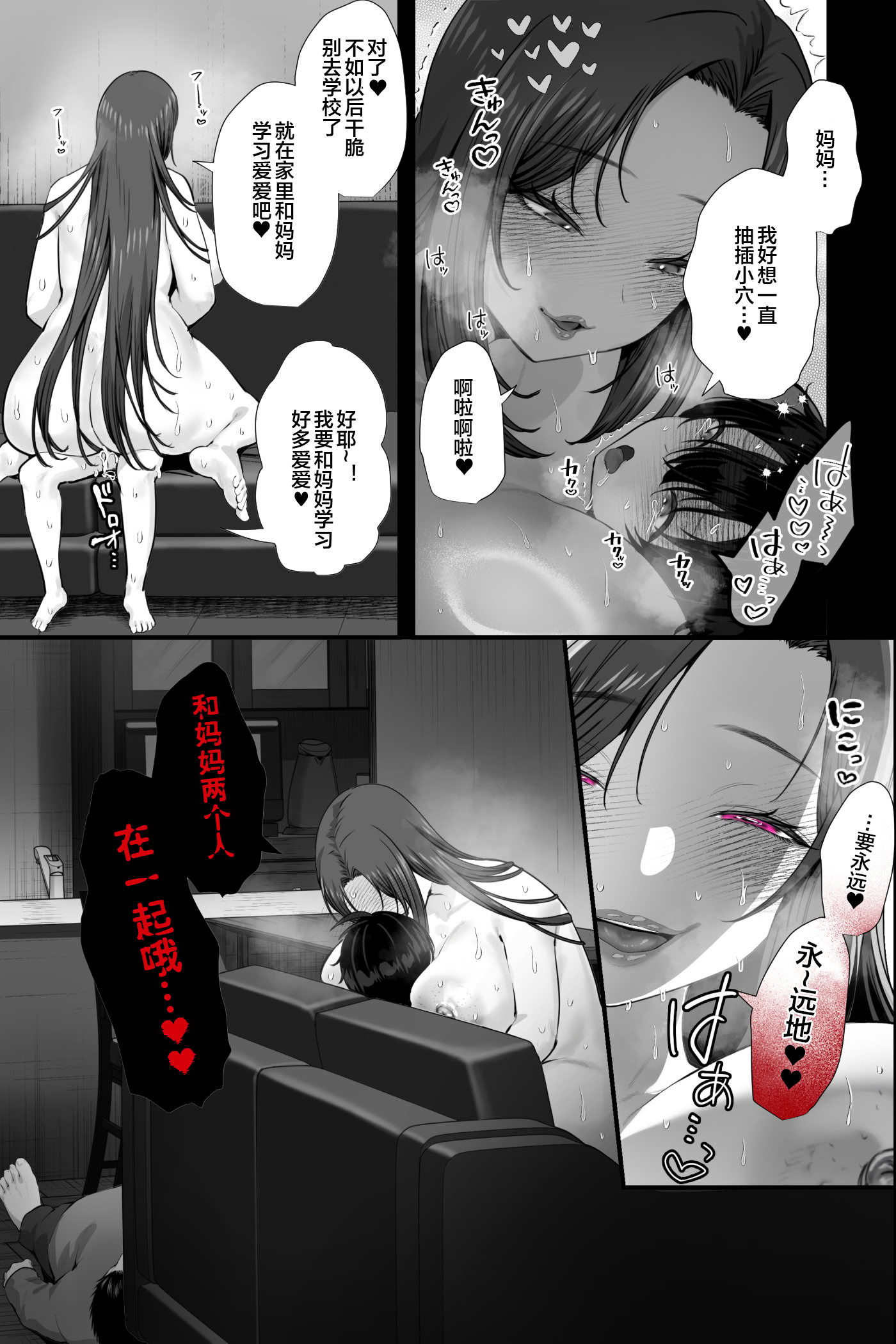 [日本漫画] [銀しお本舗 (銀塩)] 母という怪物～M男赤ちゃんとして育てられたボクは優しいママに溺愛される～  单本,巨乳大奶,露出,大阴茎#[32P]-32