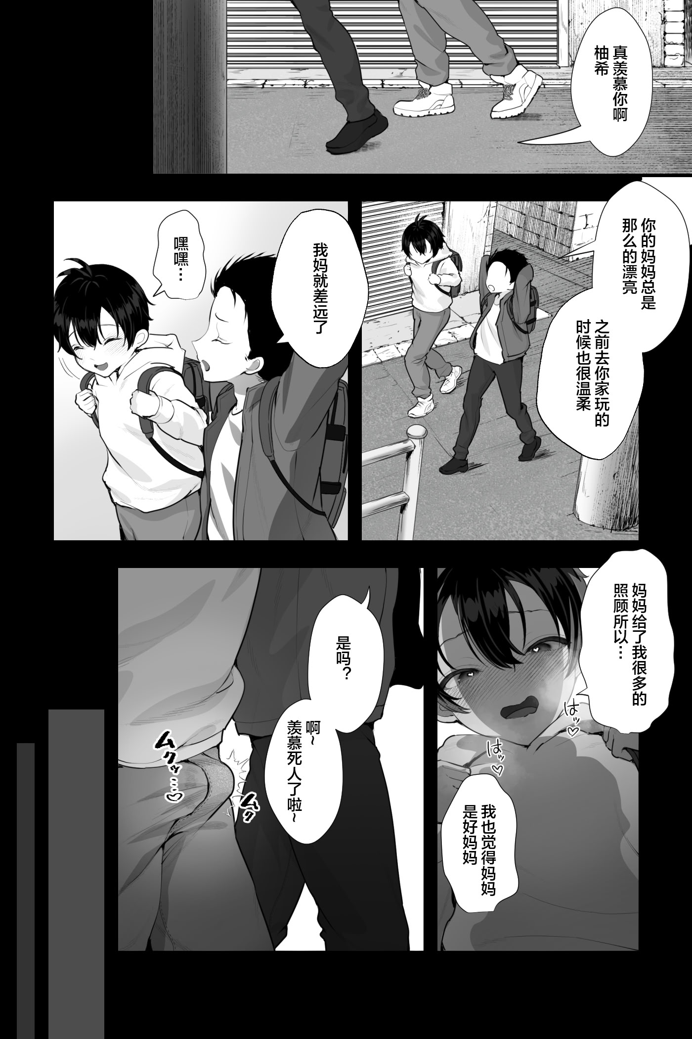 [日本漫画] [銀しお本舗 (銀塩)] 母という怪物～M男赤ちゃんとして育てられたボクは優しいママに溺愛される～  单本,巨乳大奶,露出,大阴茎#[32P]-9