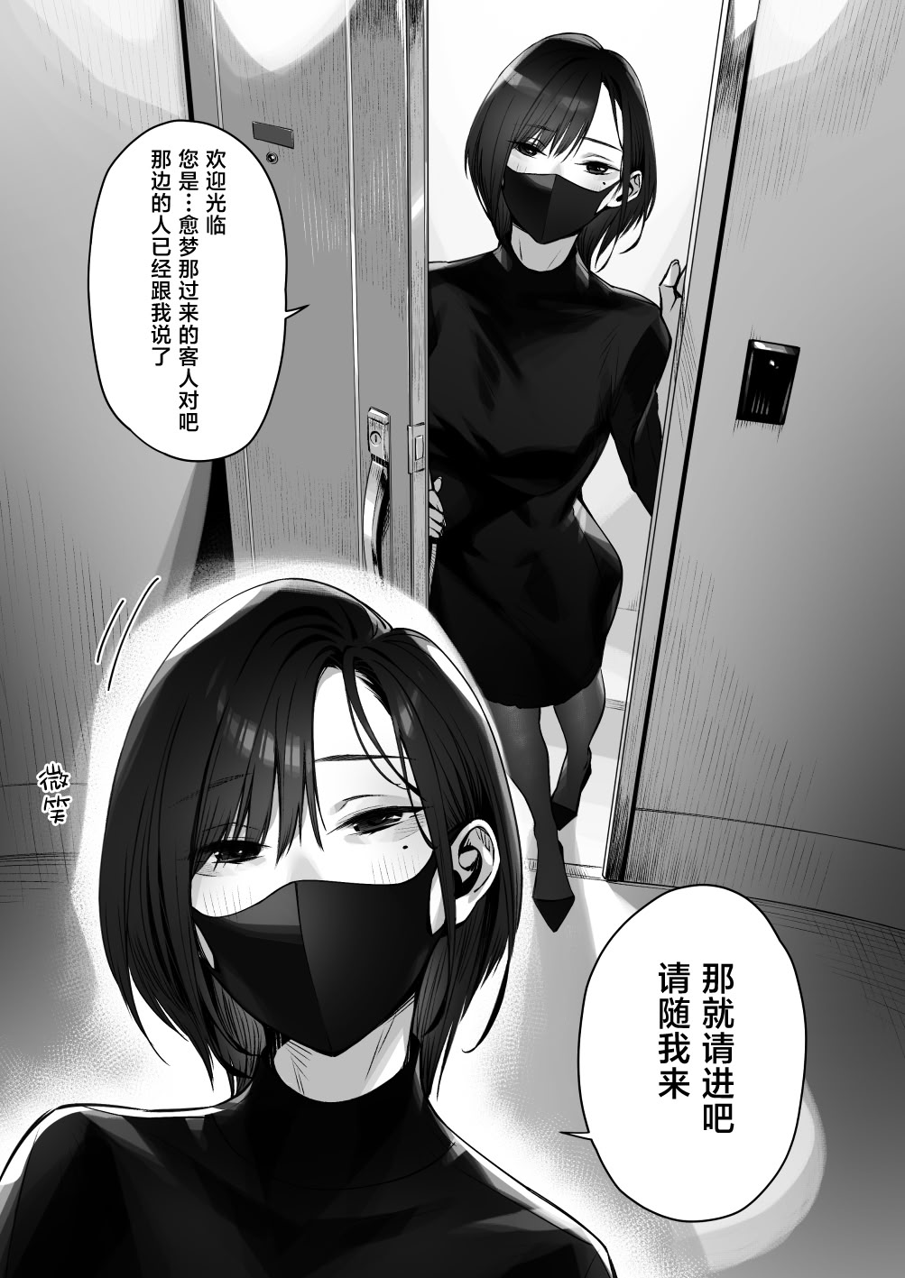 [日本漫画] [三崎 (ぶぶづけ)] 真夜中のユメ〜深夜のメンエスで味わった寸止め神サービス〜｜深夜的美梦〜在深夜的男士护理店品尝到的神之寸止服务〜 单本,巨乳大奶,露出,大阴茎#[71P]-4