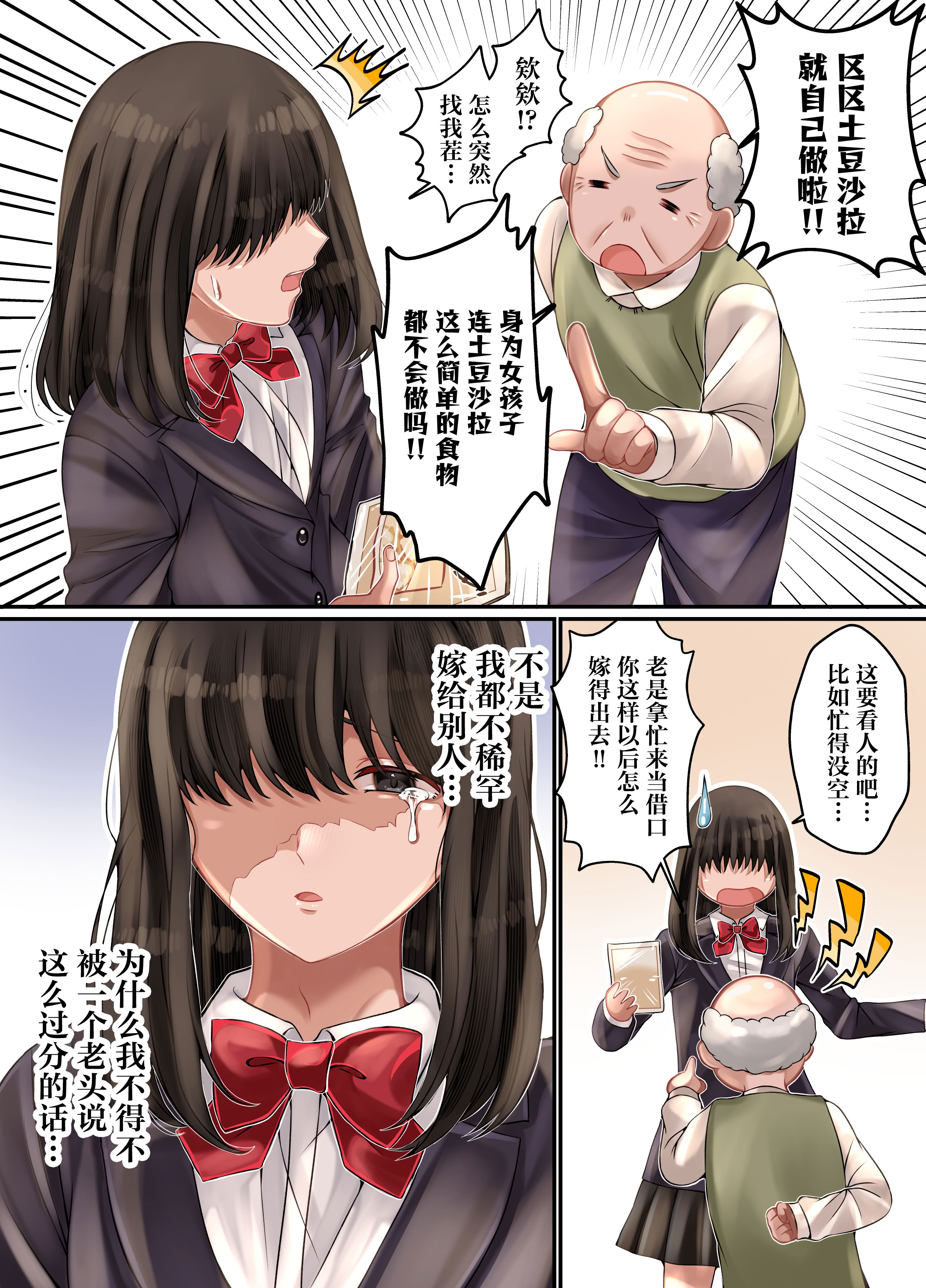 [日本漫画] [みんなオホ声を出そう! (ここ掘れあんあん)] LGBT〜女装して女子だけの場所に潜り込み犯しまくる話〜 单本,巨乳大奶,露出,全彩,大阴茎#[54P]-42