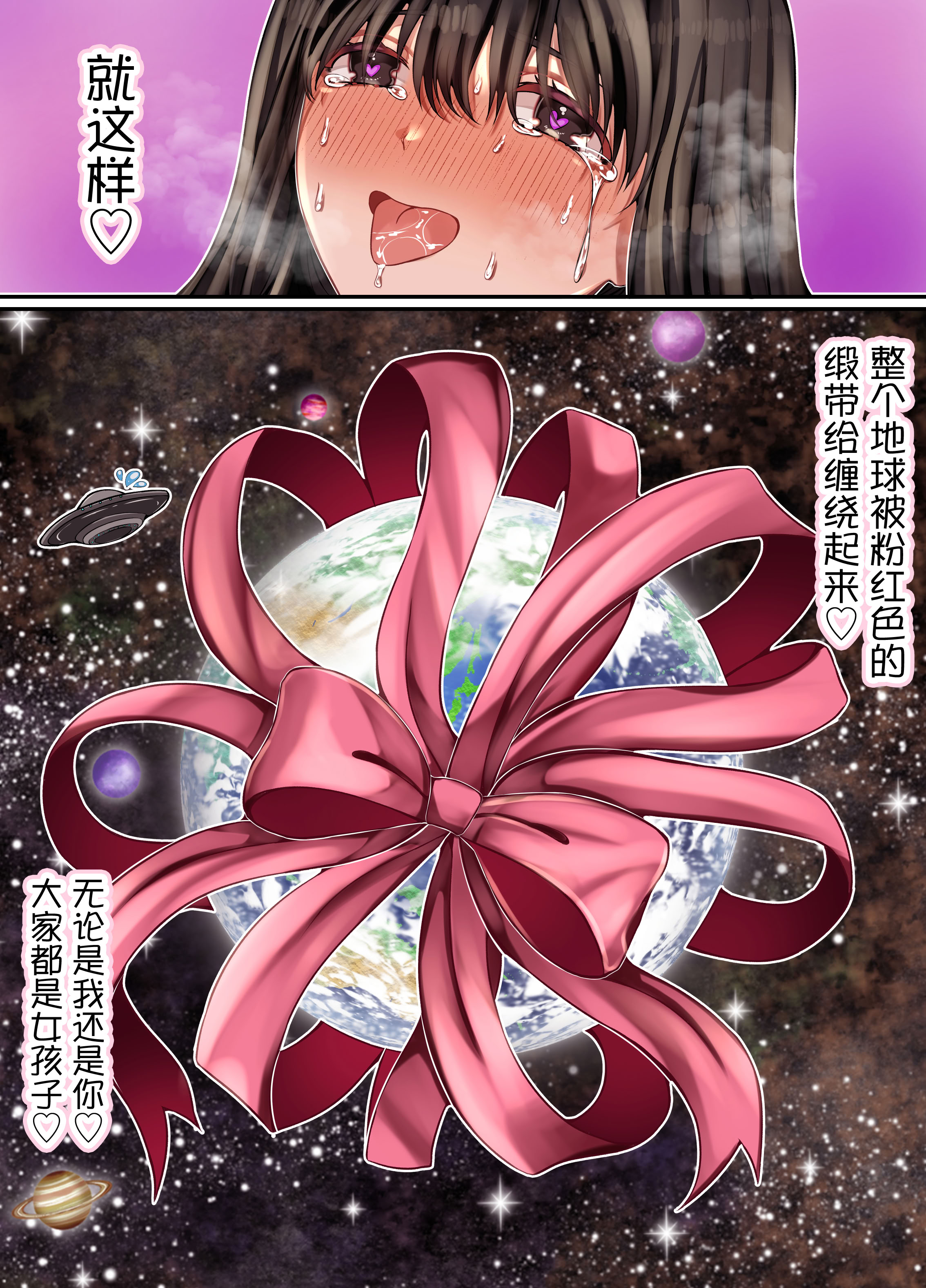 [日本漫画] [みんなオホ声を出そう! (ここ掘れあんあん)] LGBT〜女装して女子だけの場所に潜り込み犯しまくる話〜 单本,巨乳大奶,露出,全彩,大阴茎#[54P]-54
