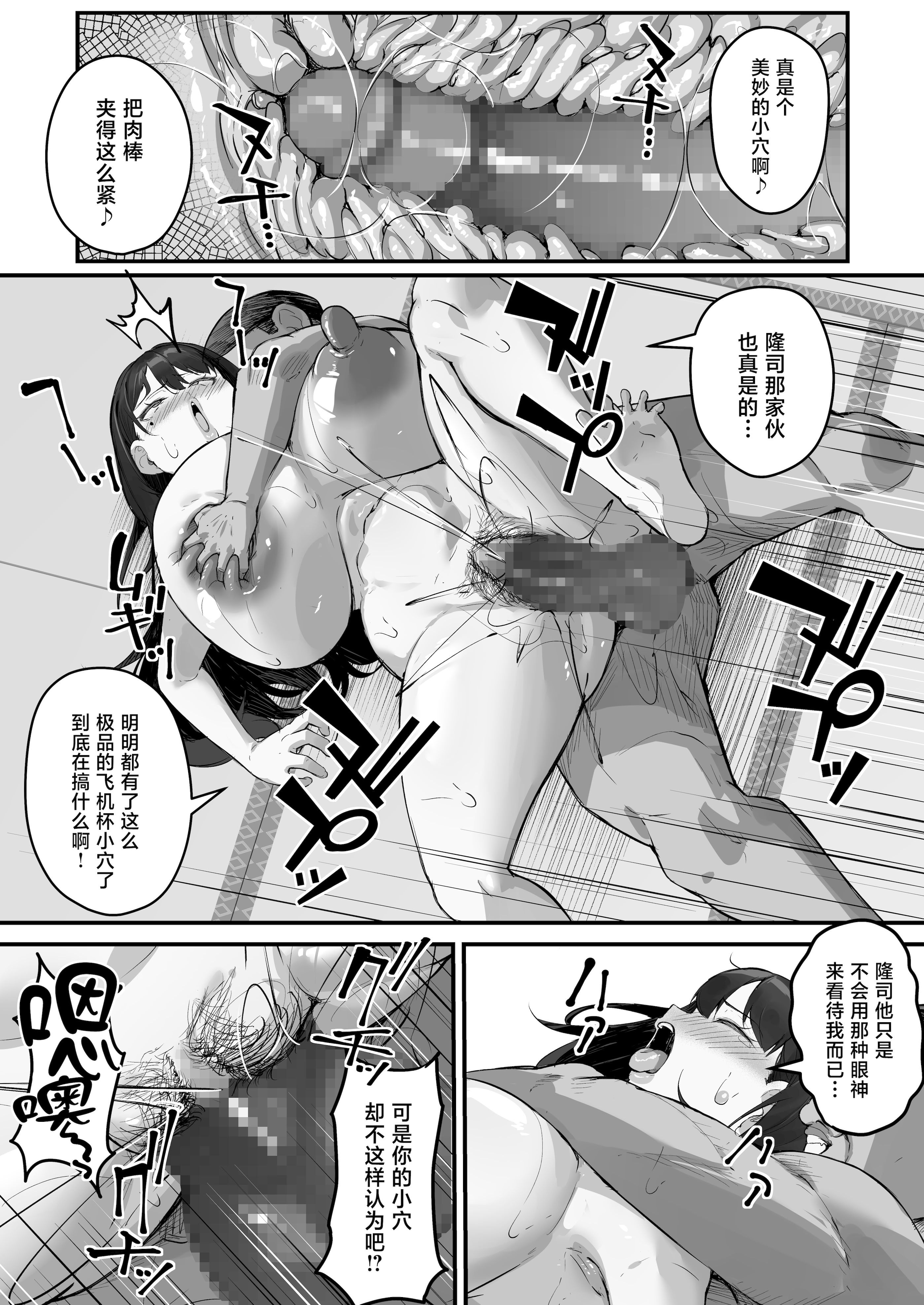 [日本漫画] [爆π堂 (口VE)] NTR妻 義父のヤラしい目が嫌いだったのに 单本,巨乳大奶,露出,大阴茎#[52P]-40