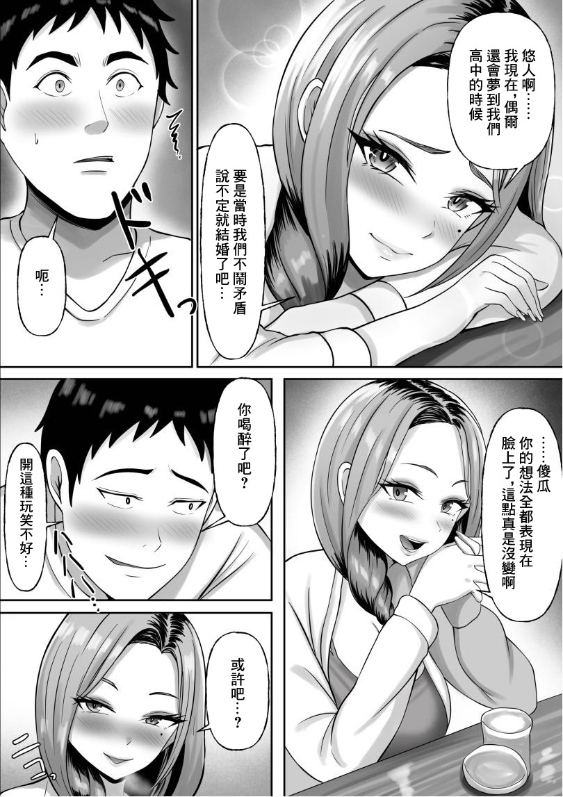[日本漫画] [揉みモミちゅもみー] 同窓会で再開した初恋の人妻ギャルと不倫セックス する話 单本,巨乳大奶,露出,大阴茎#[64P]-10