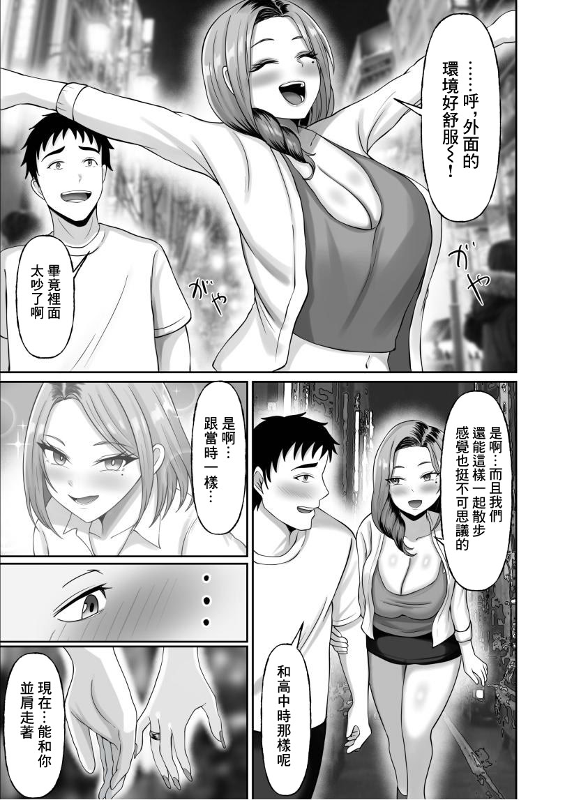 [日本漫画] [揉みモミちゅもみー] 同窓会で再開した初恋の人妻ギャルと不倫セックス する話 单本,巨乳大奶,露出,大阴茎#[64P]-12