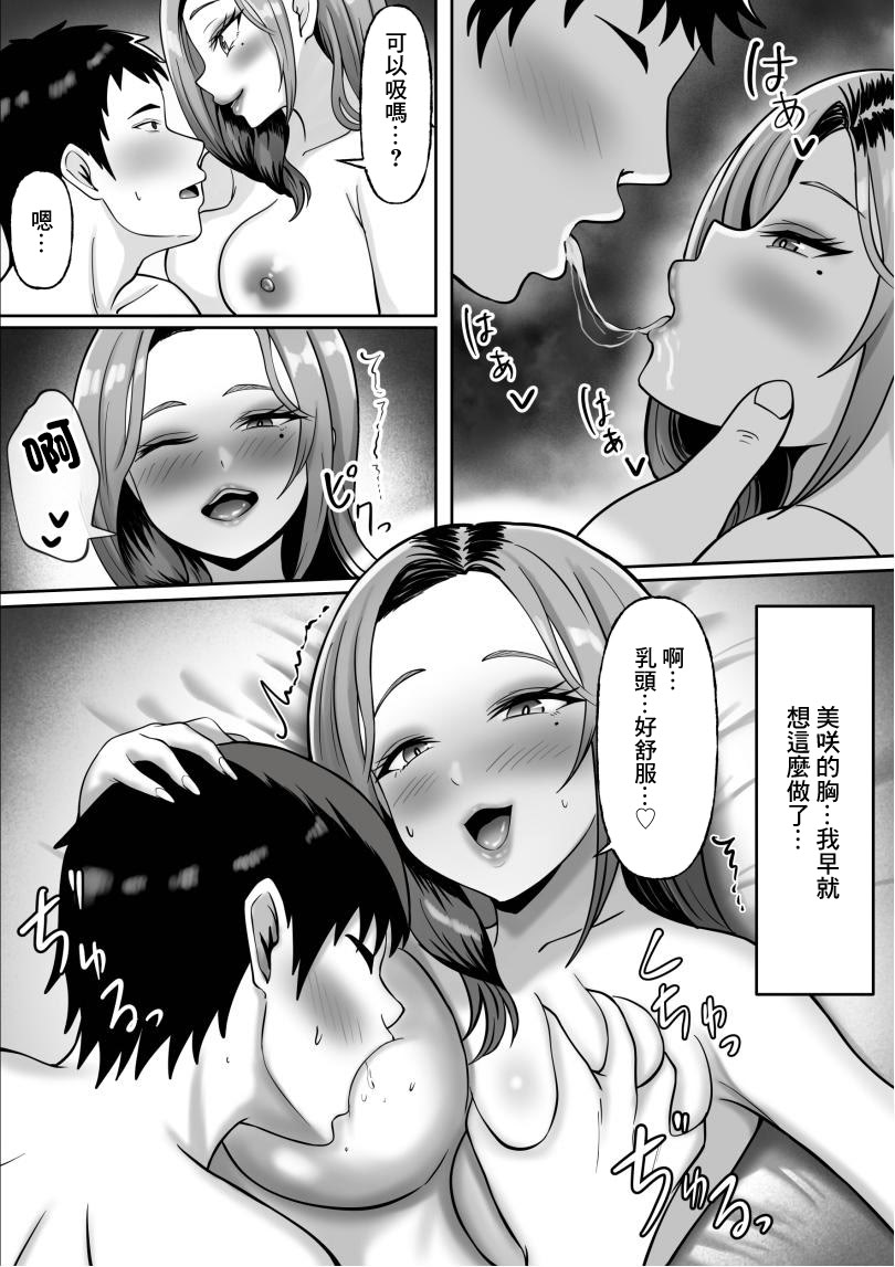 [日本漫画] [揉みモミちゅもみー] 同窓会で再開した初恋の人妻ギャルと不倫セックス する話 单本,巨乳大奶,露出,大阴茎#[64P]-26