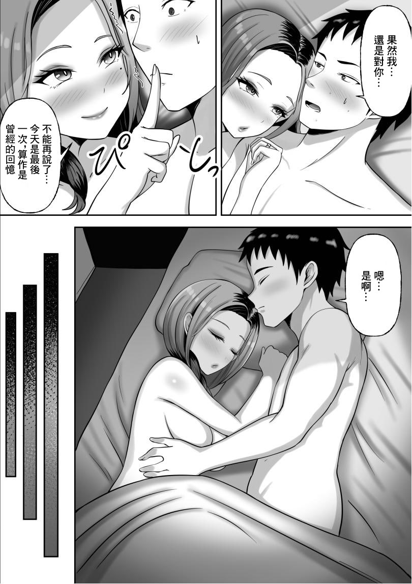[日本漫画] [揉みモミちゅもみー] 同窓会で再開した初恋の人妻ギャルと不倫セックス する話 单本,巨乳大奶,露出,大阴茎#[64P]-38