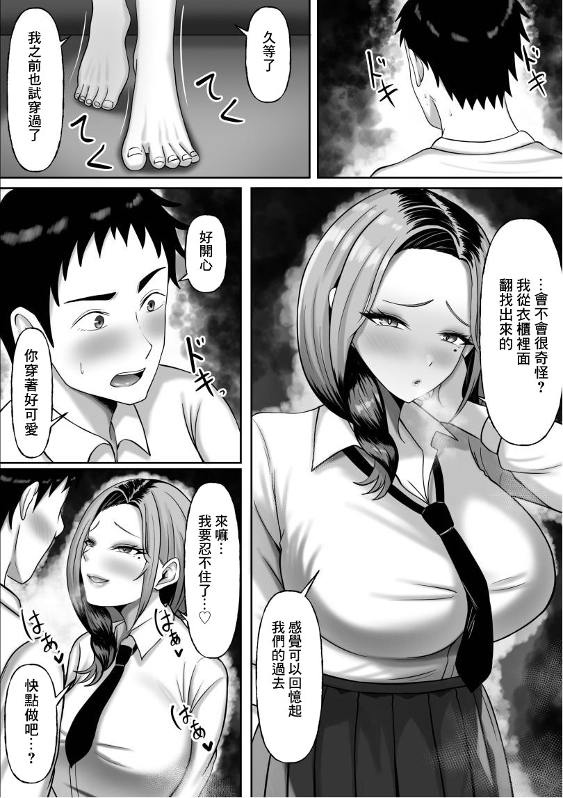 [日本漫画] [揉みモミちゅもみー] 同窓会で再開した初恋の人妻ギャルと不倫セックス する話 单本,巨乳大奶,露出,大阴茎#[64P]-44