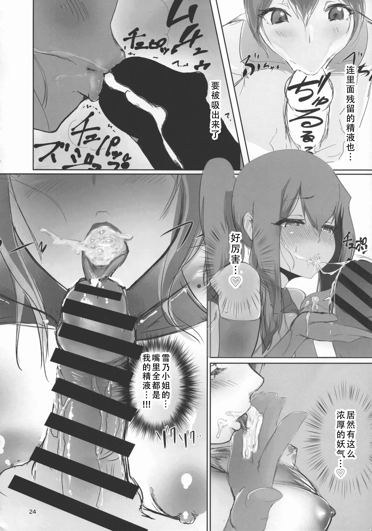 [日本漫画] [GY亭 (gyt)] 淫妖奇術競 -壱- 单本,巨乳大奶,露出,大阴茎#[50P]-23