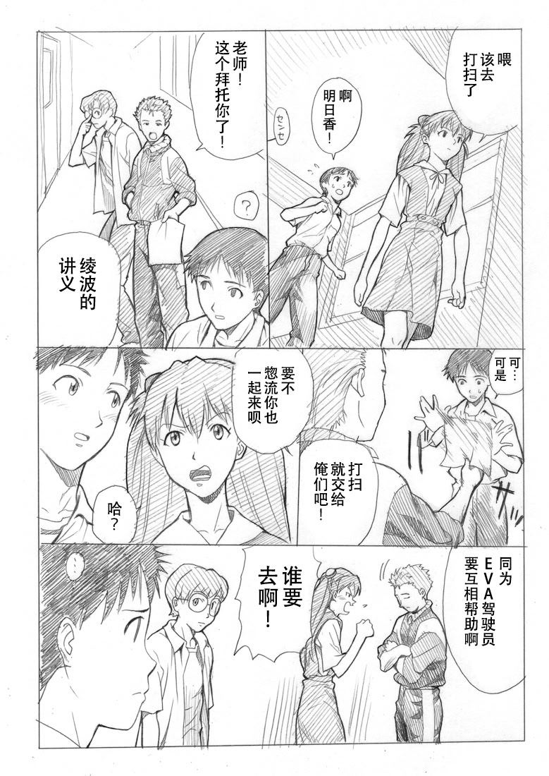 [日本漫画] [Maniac Street (E.C.H)] えぶぁんげ7 (新世紀エヴァンゲリオン) 单本,巨乳大奶,露出,大阴茎#[24P]-6