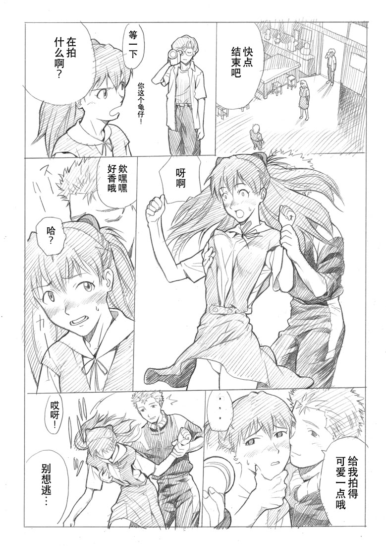 [日本漫画] [Maniac Street (E.C.H)] えぶぁんげ7 (新世紀エヴァンゲリオン) 单本,巨乳大奶,露出,大阴茎#[24P]-7