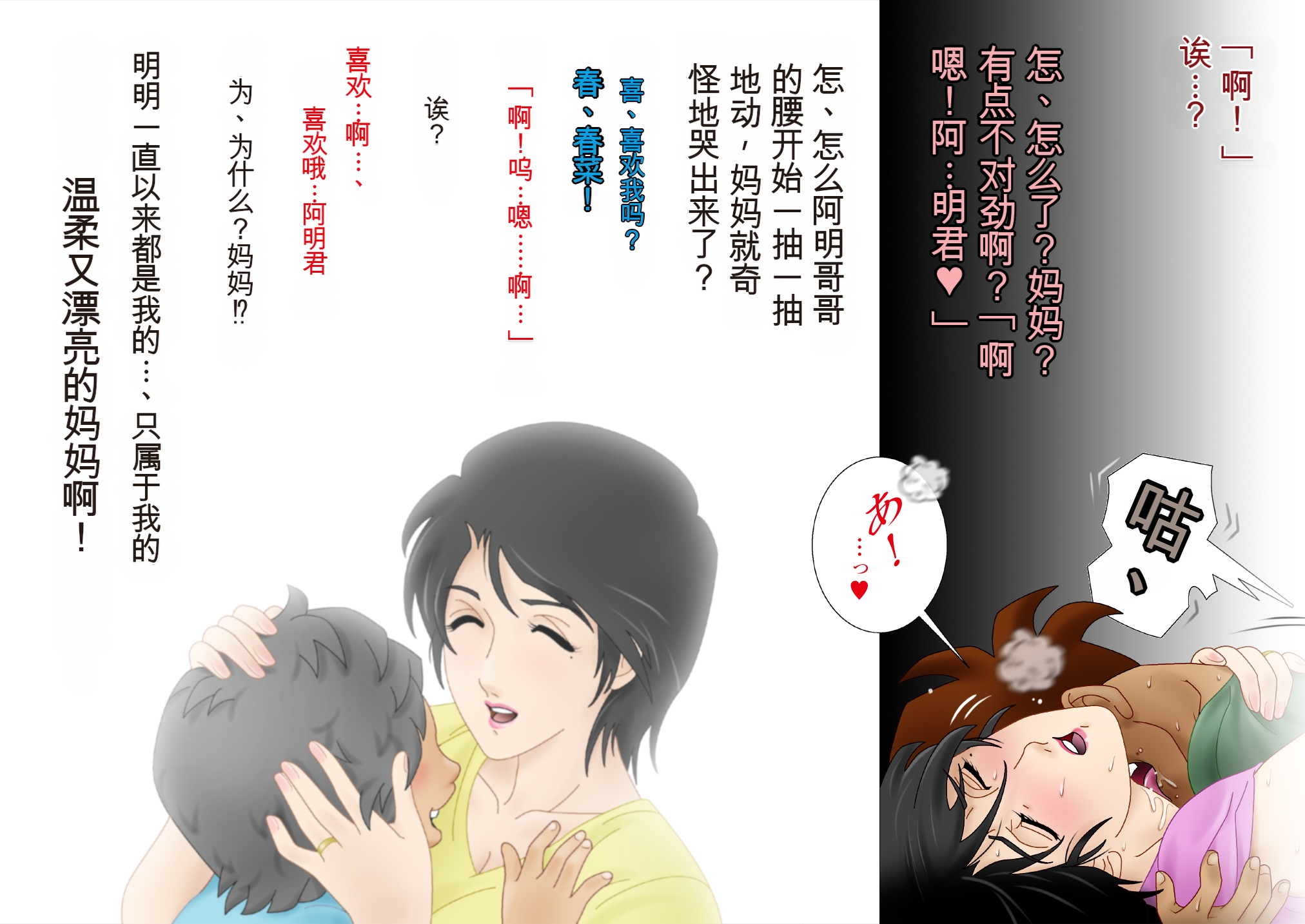 [日本漫画] [七陽] 僕のやさしいお母さんは僕のモノっ! 单本,熟女人妻,巨乳大奶,露出,全彩,大阴茎#[37P]-10