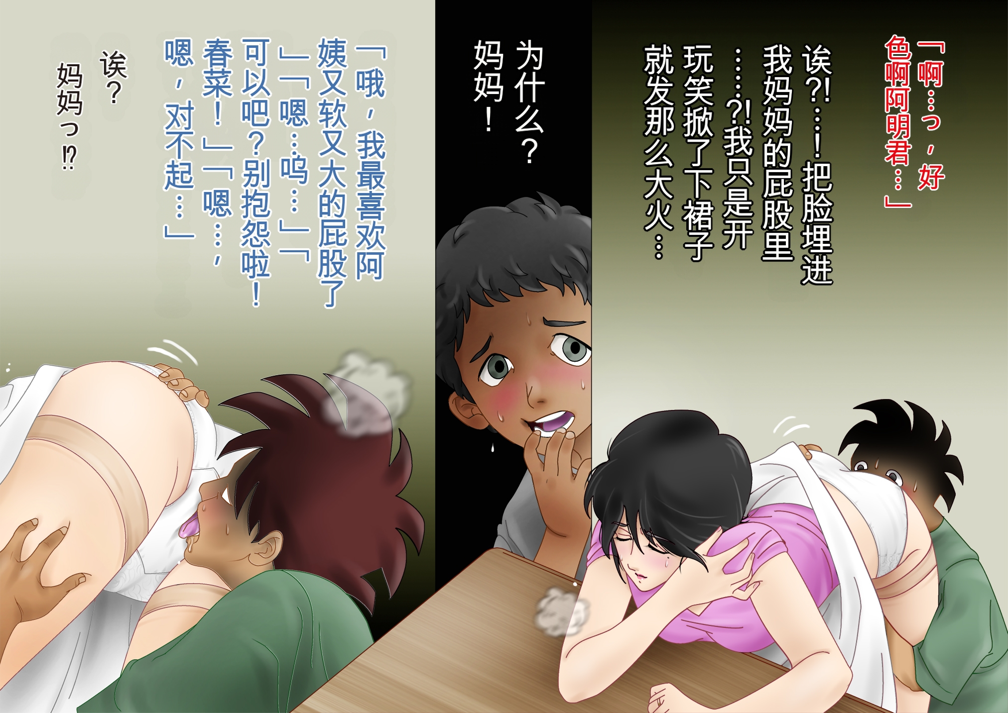 [日本漫画] [七陽] 僕のやさしいお母さんは僕のモノっ! 单本,熟女人妻,巨乳大奶,露出,全彩,大阴茎#[37P]-4